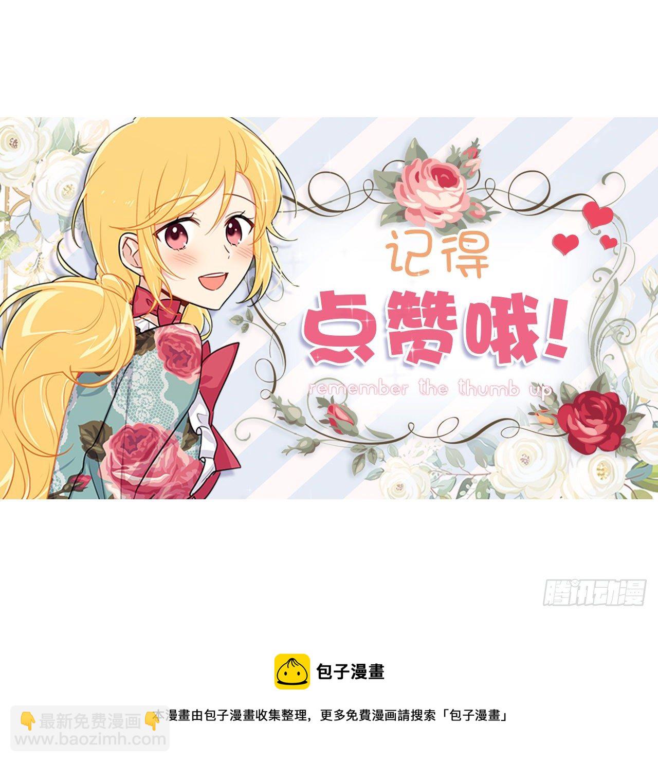 🍘我是这家的孩子 210.真正的战争终于开始了 第45页