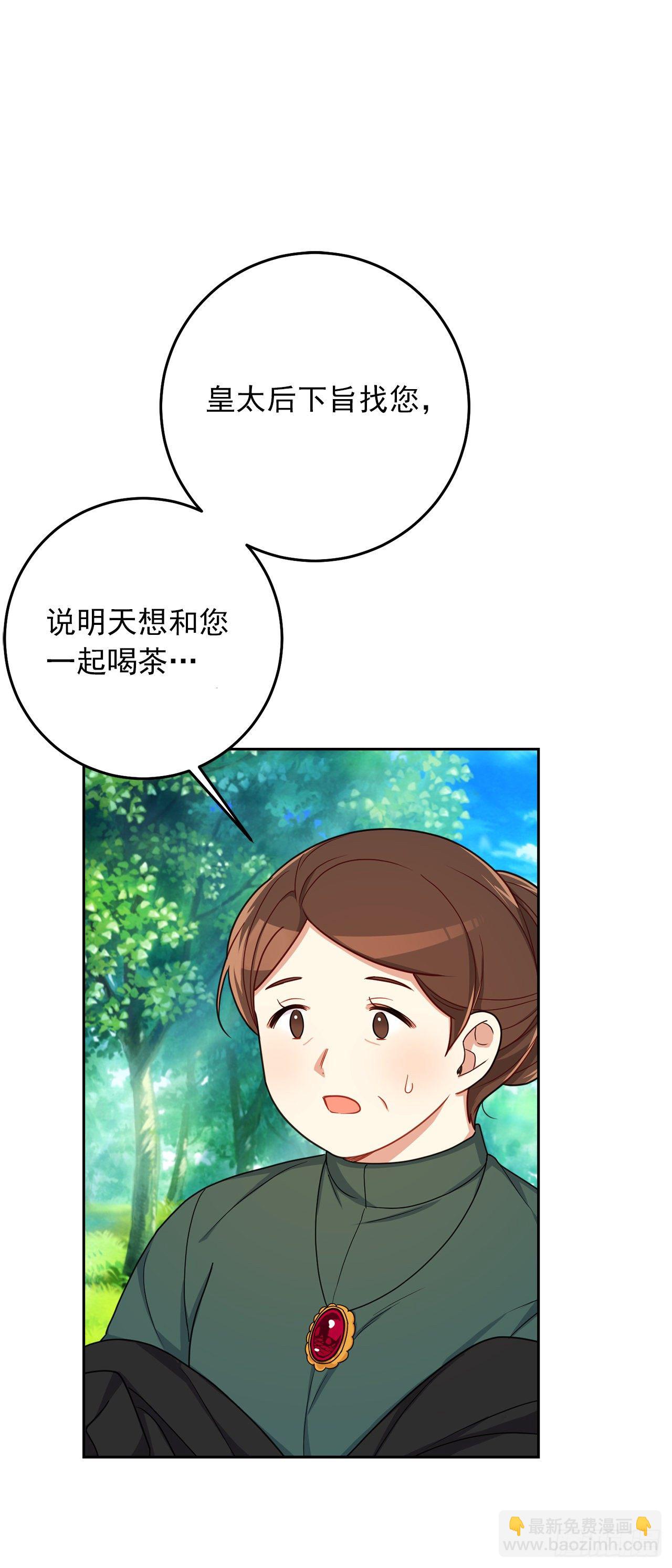 🍘我是这家的孩子 210.真正的战争终于开始了 第9页