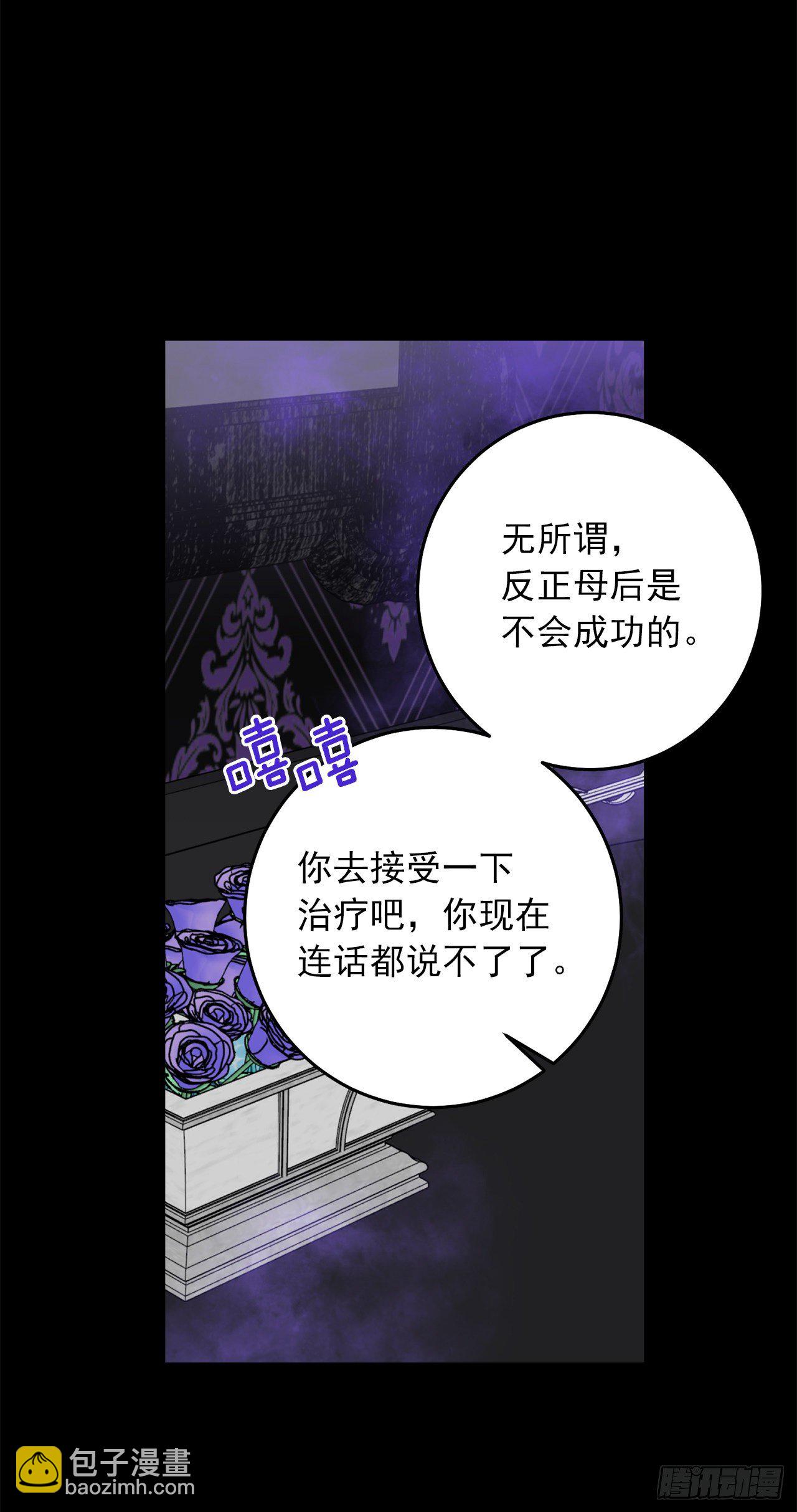 🍘我是这家的孩子 212.埃默尔在和别人接吻？！ 第22页
