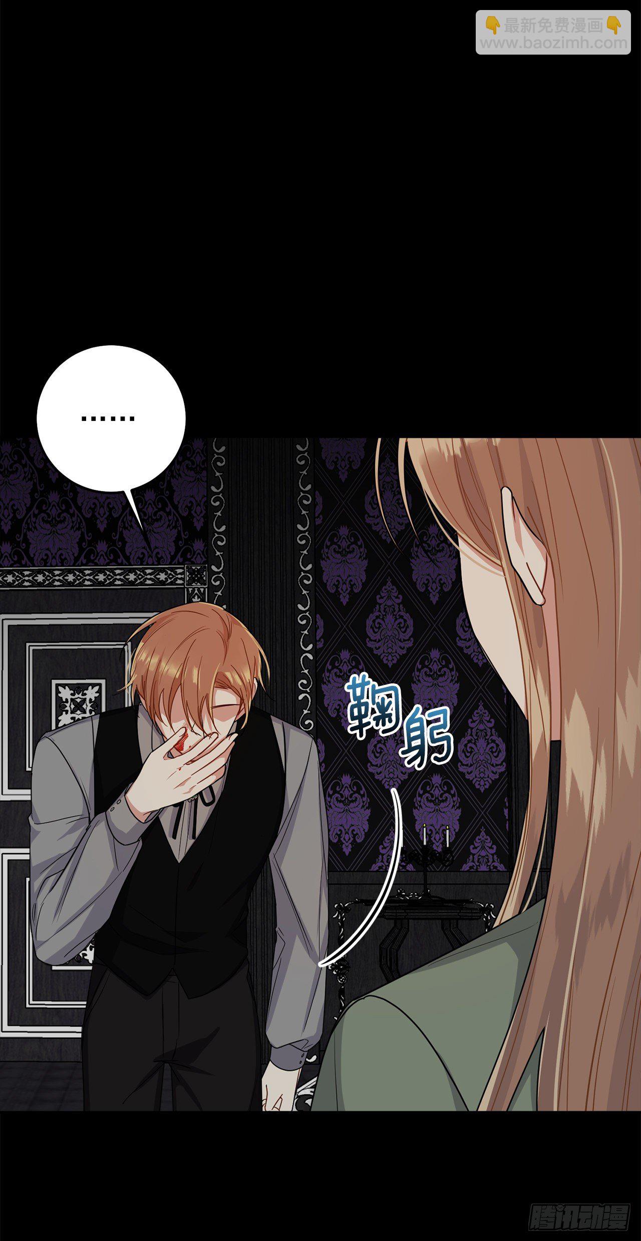 🍘我是这家的孩子 212.埃默尔在和别人接吻？！ 第23页