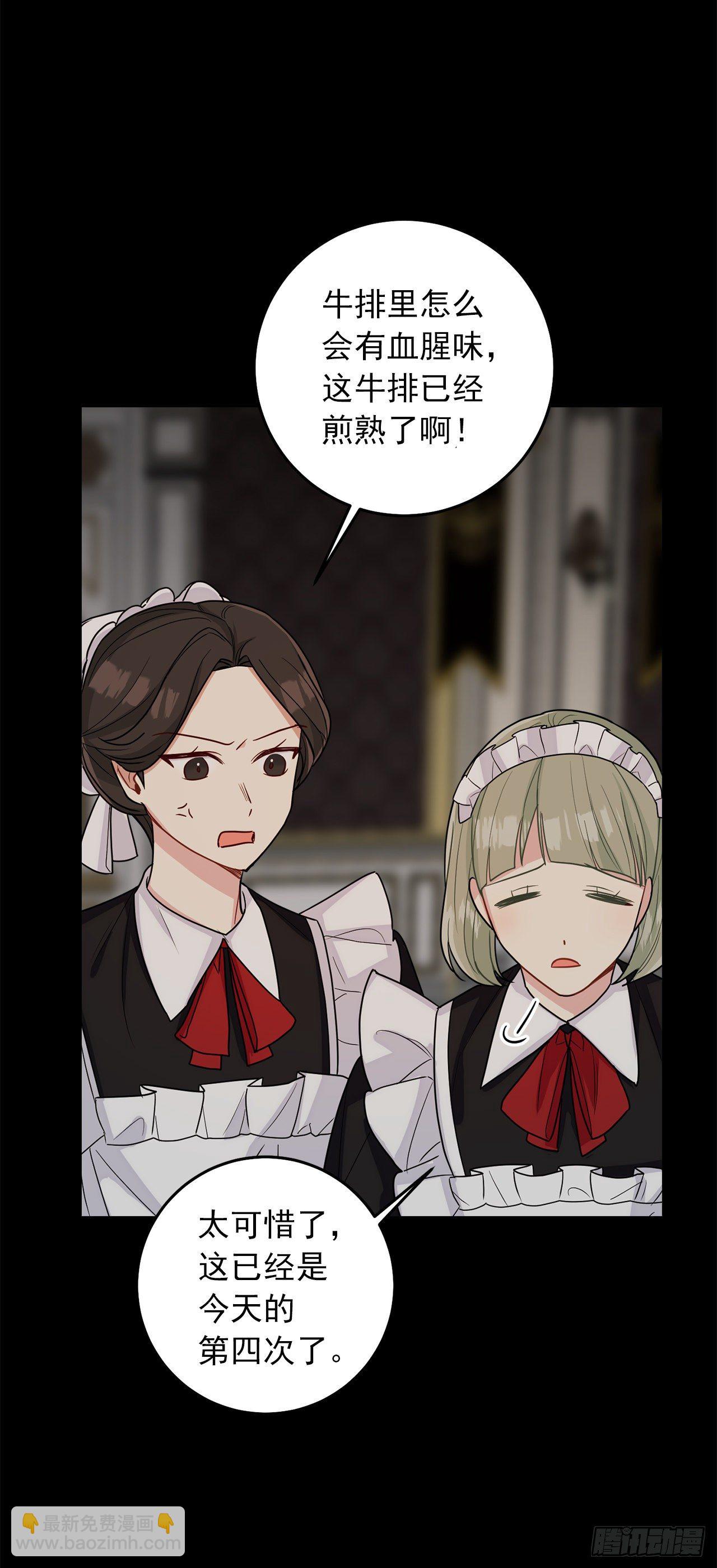 🍘我是这家的孩子 212.埃默尔在和别人接吻？！ 第3页