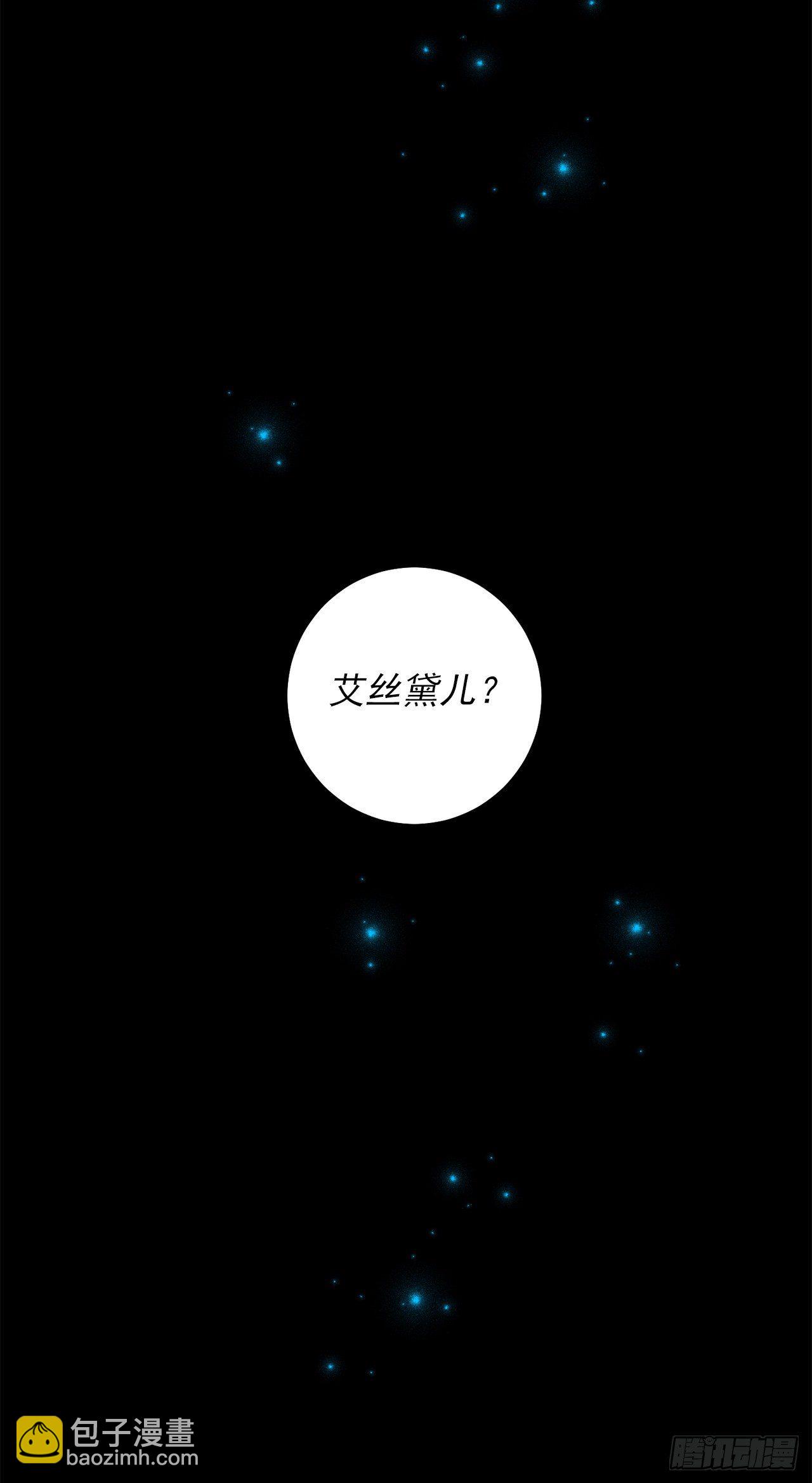 🍘我是这家的孩子 212.埃默尔在和别人接吻？！ 第30页