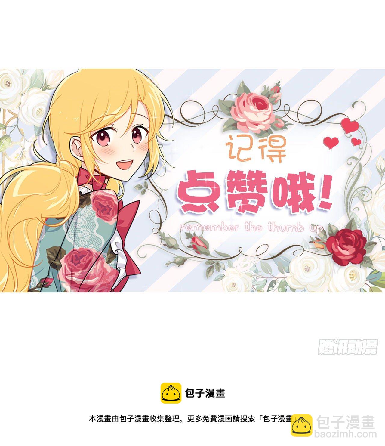 🍘我是这家的孩子 212.埃默尔在和别人接吻？！ 第41页