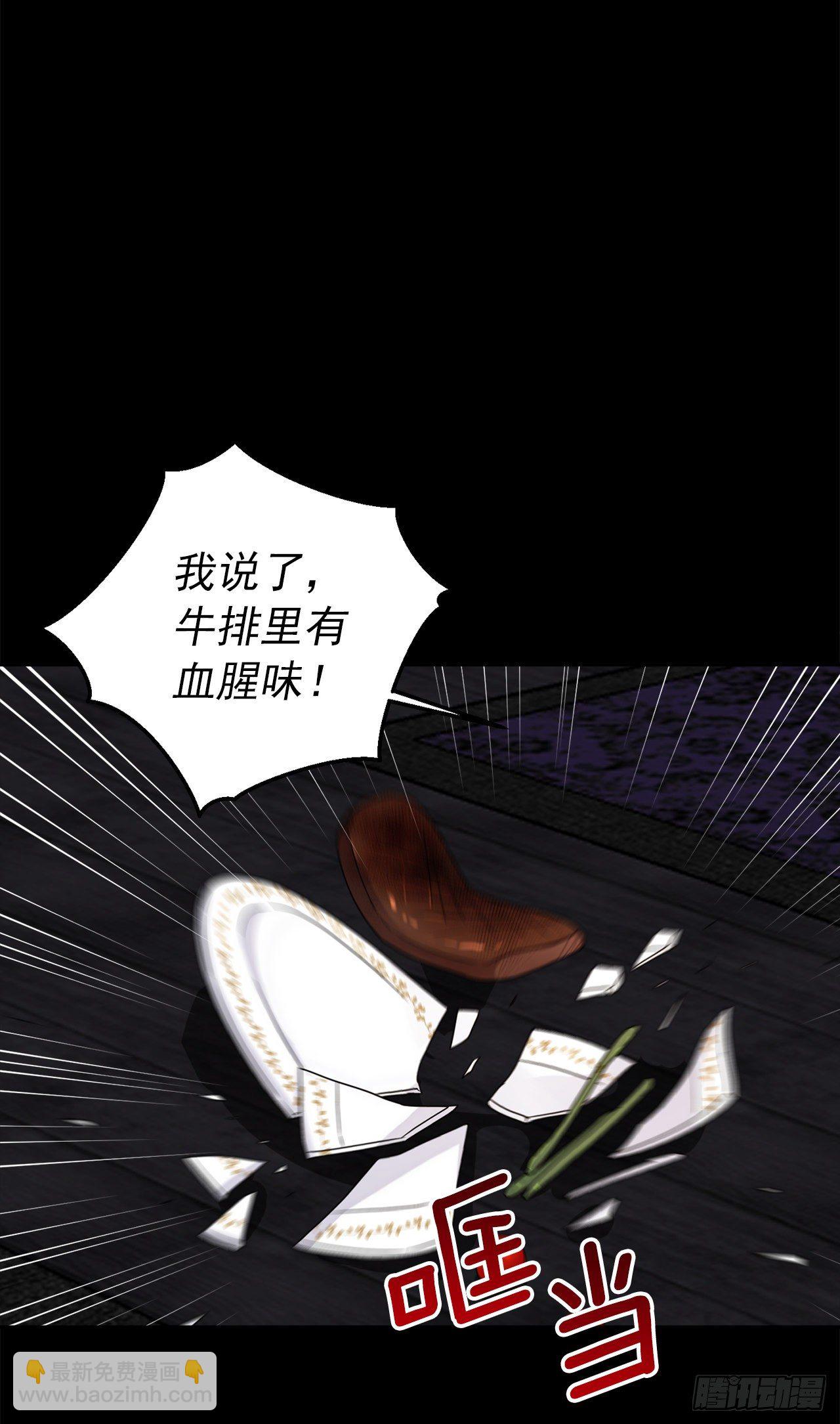 🍘我是这家的孩子 212.埃默尔在和别人接吻？！ 第6页