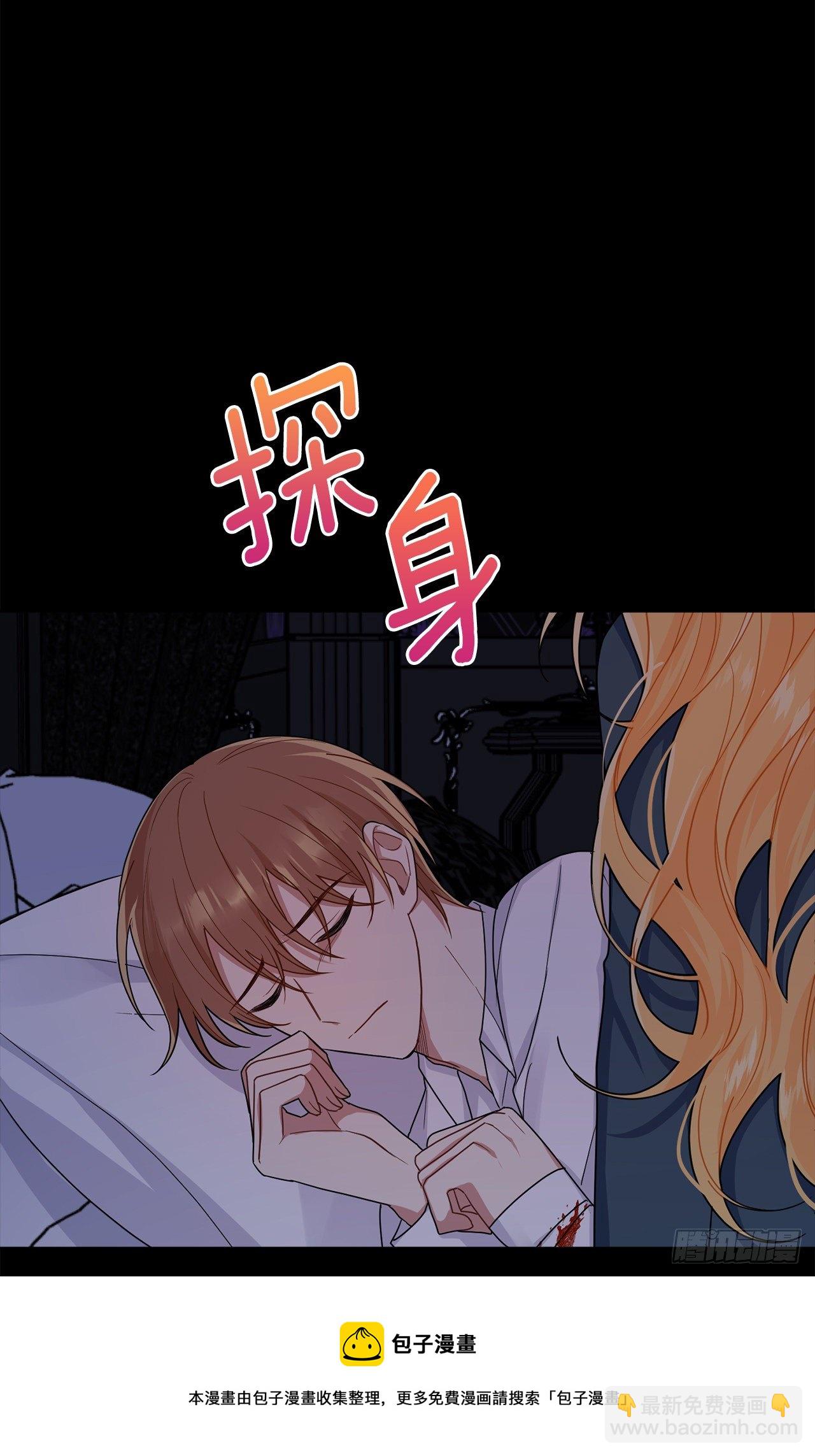 🍘我是这家的孩子 214.不想看到你受伤 第13页