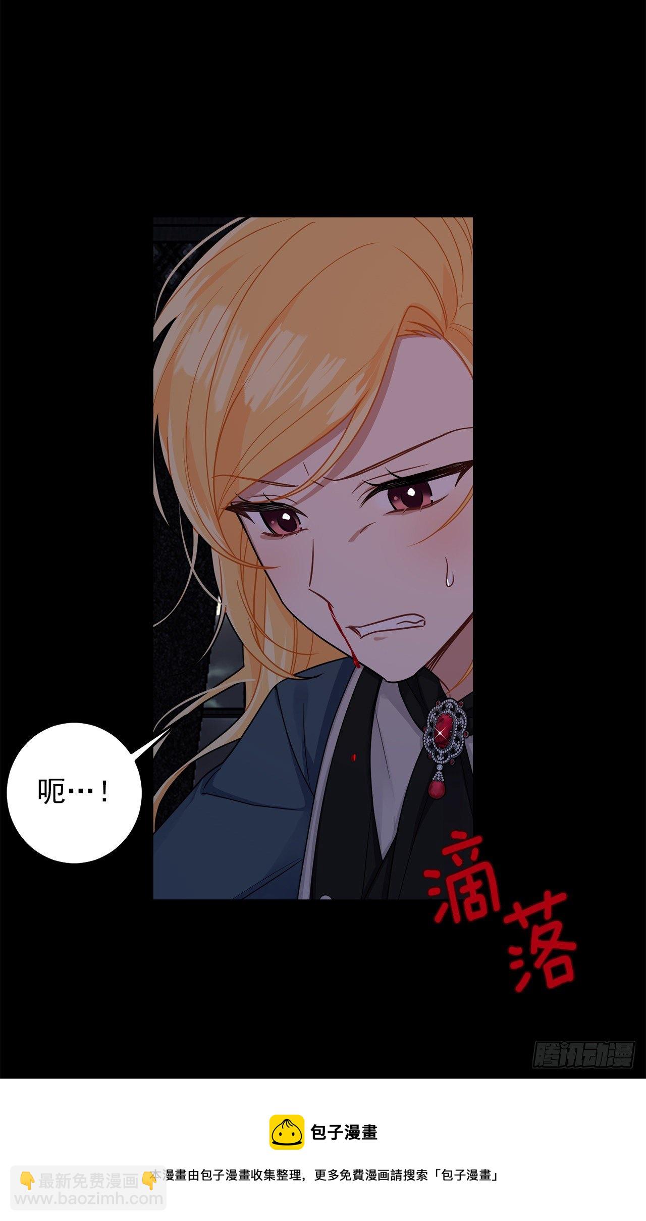🍘我是这家的孩子 214.不想看到你受伤 第17页