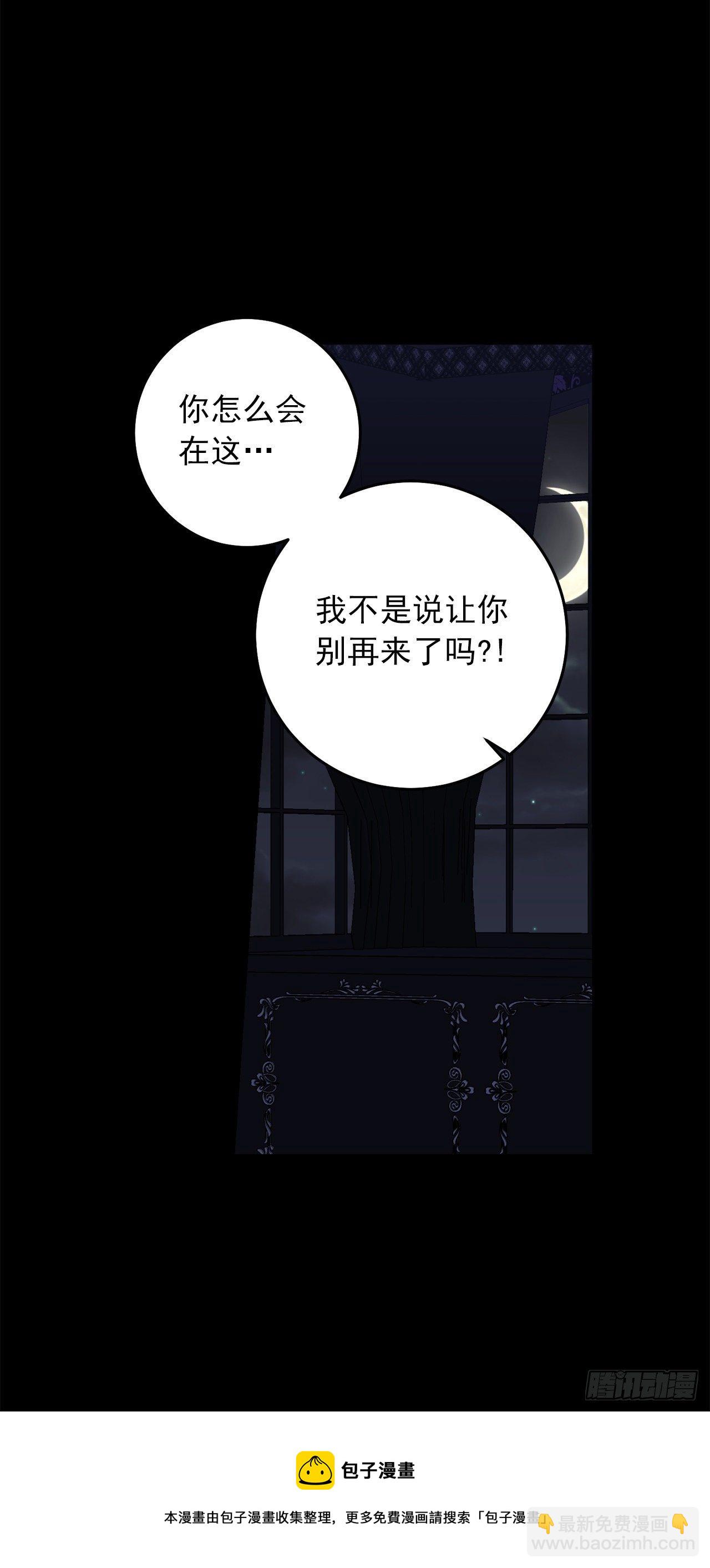 🍘我是这家的孩子 214.不想看到你受伤 第25页