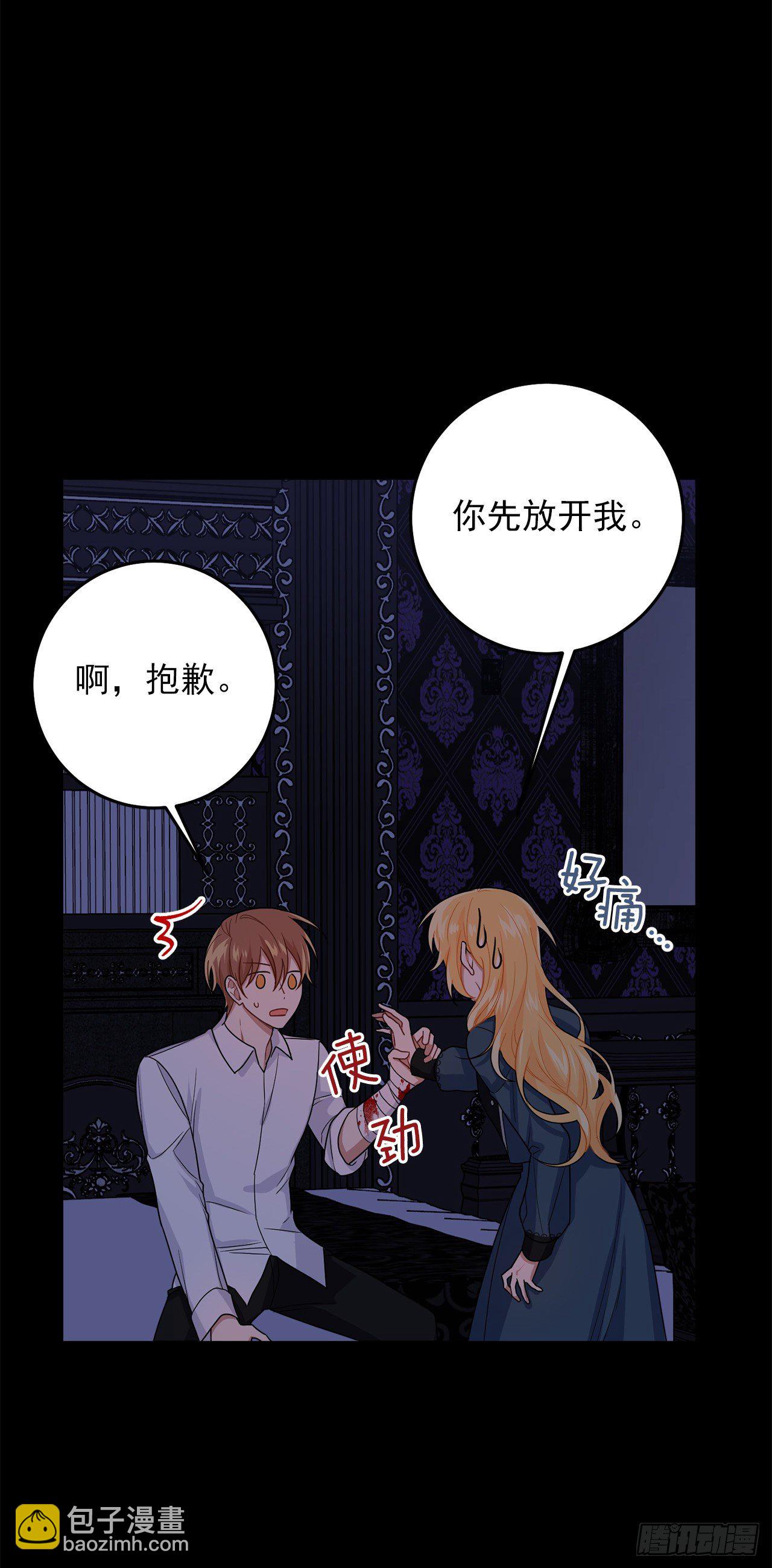 🍘我是这家的孩子 214.不想看到你受伤 第26页