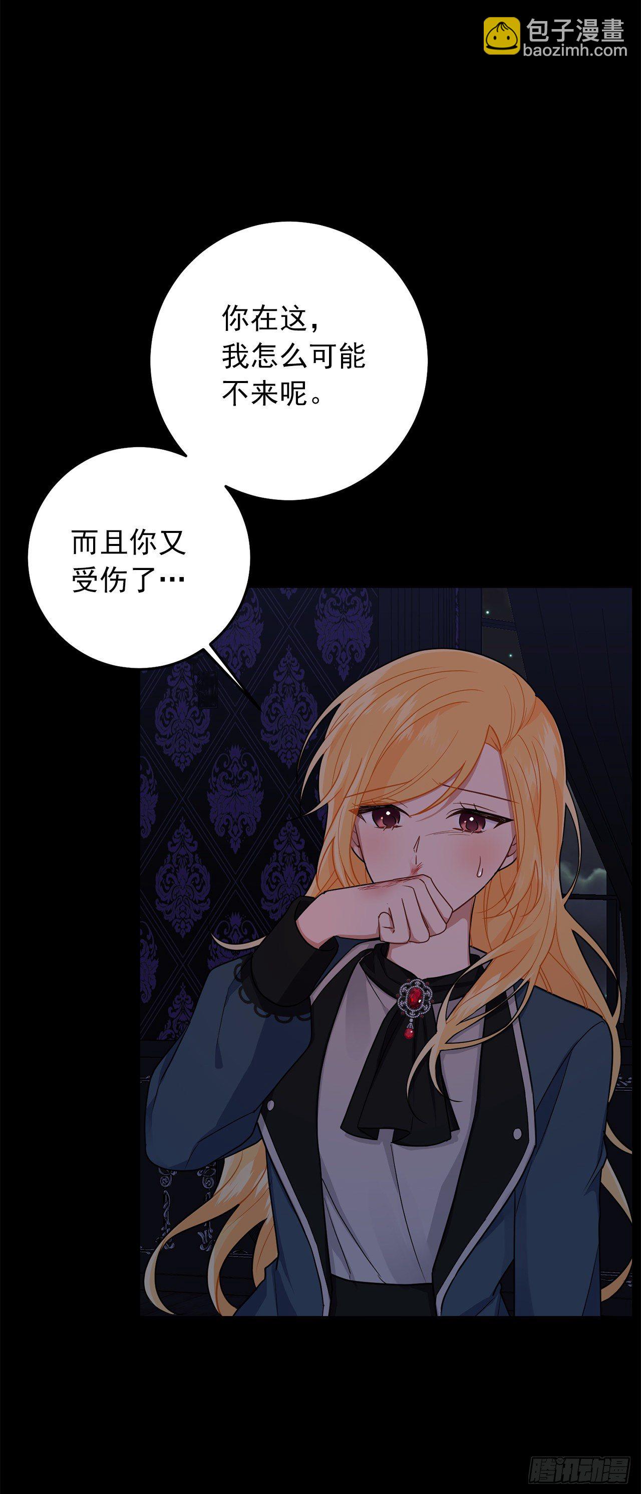 🍘我是这家的孩子 214.不想看到你受伤 第27页