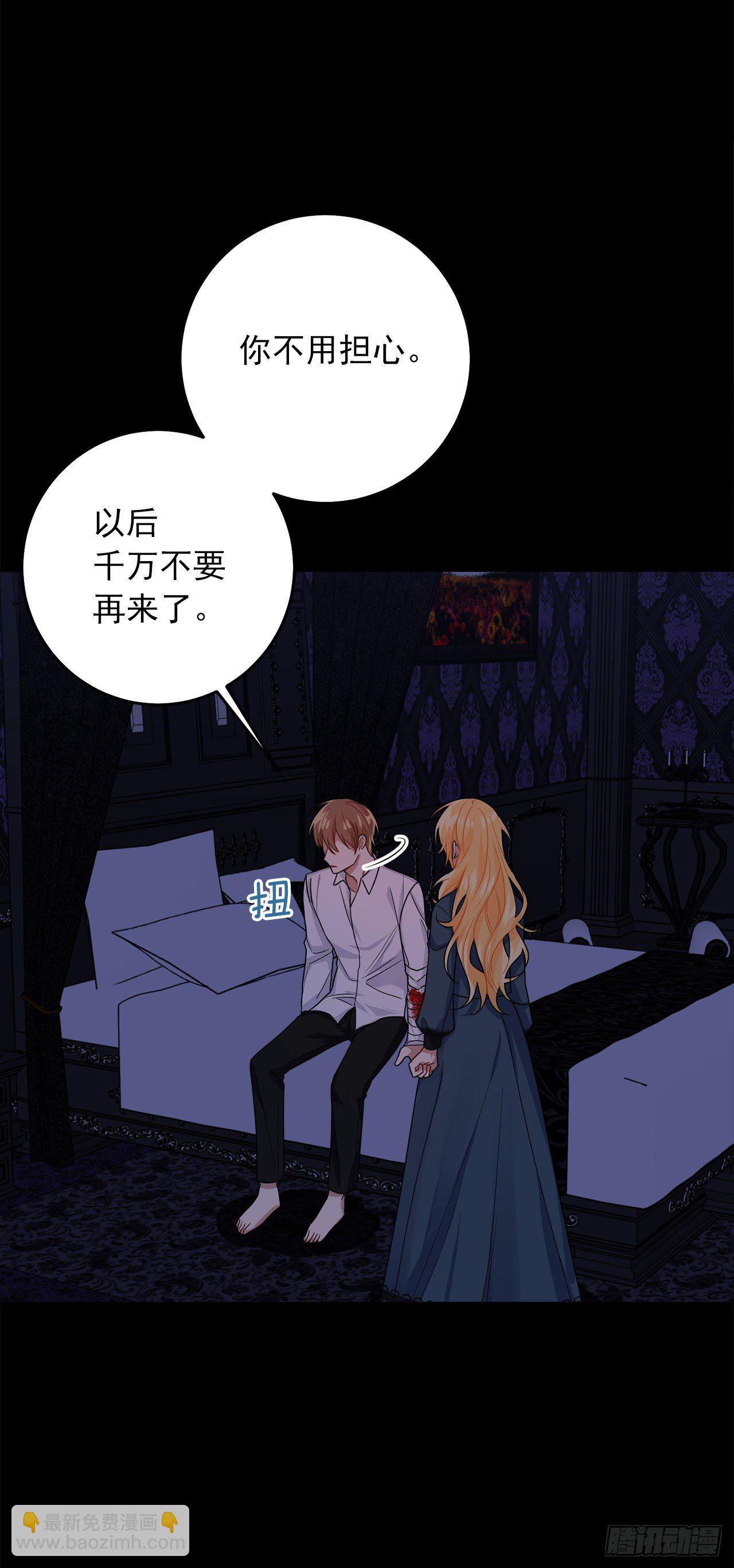 🍘我是这家的孩子 214.不想看到你受伤 第28页