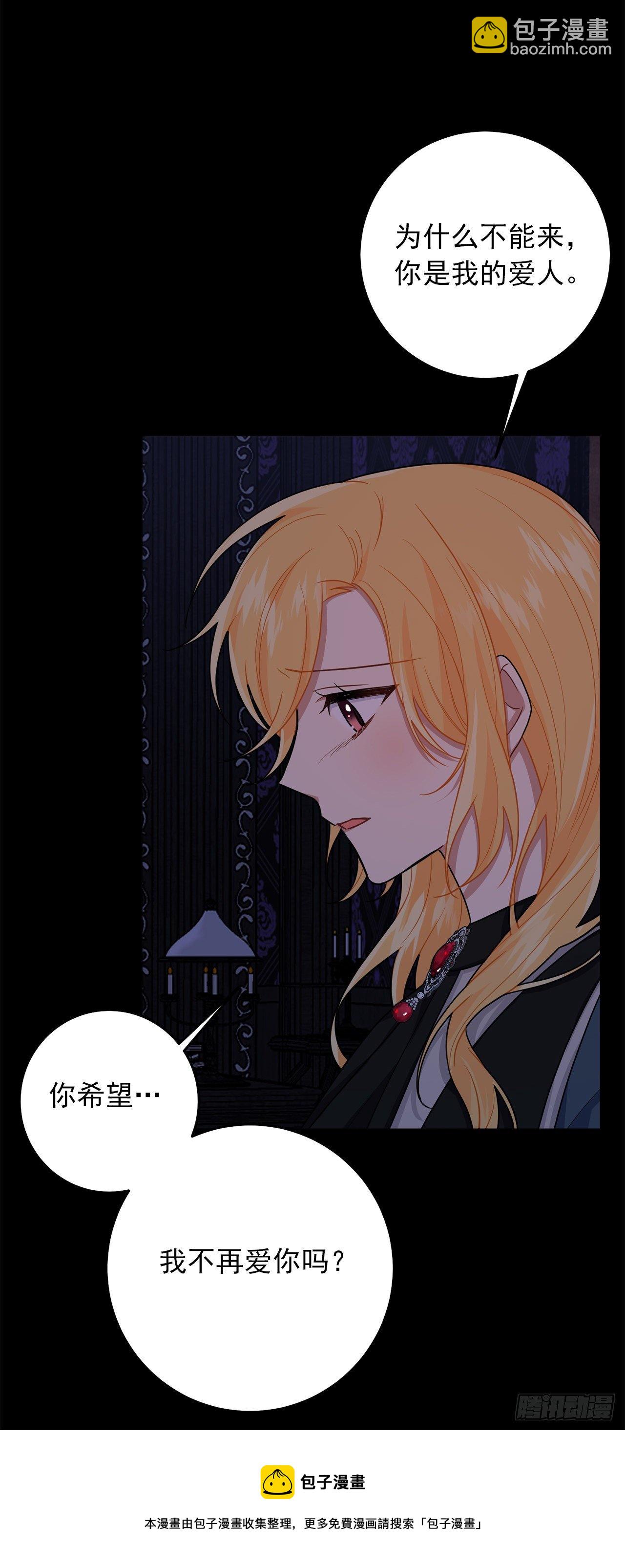 🍘我是这家的孩子 214.不想看到你受伤 第29页