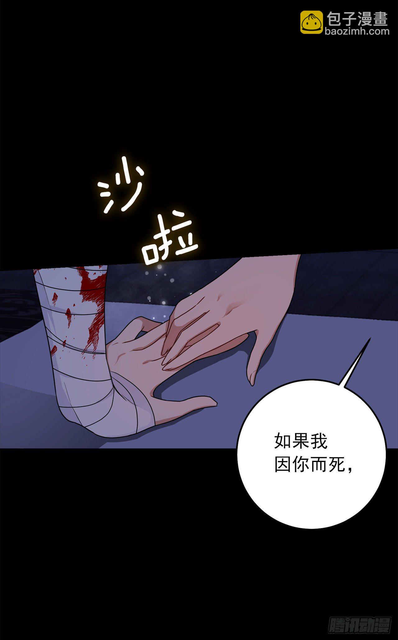 🍘我是这家的孩子 214.不想看到你受伤 第34页