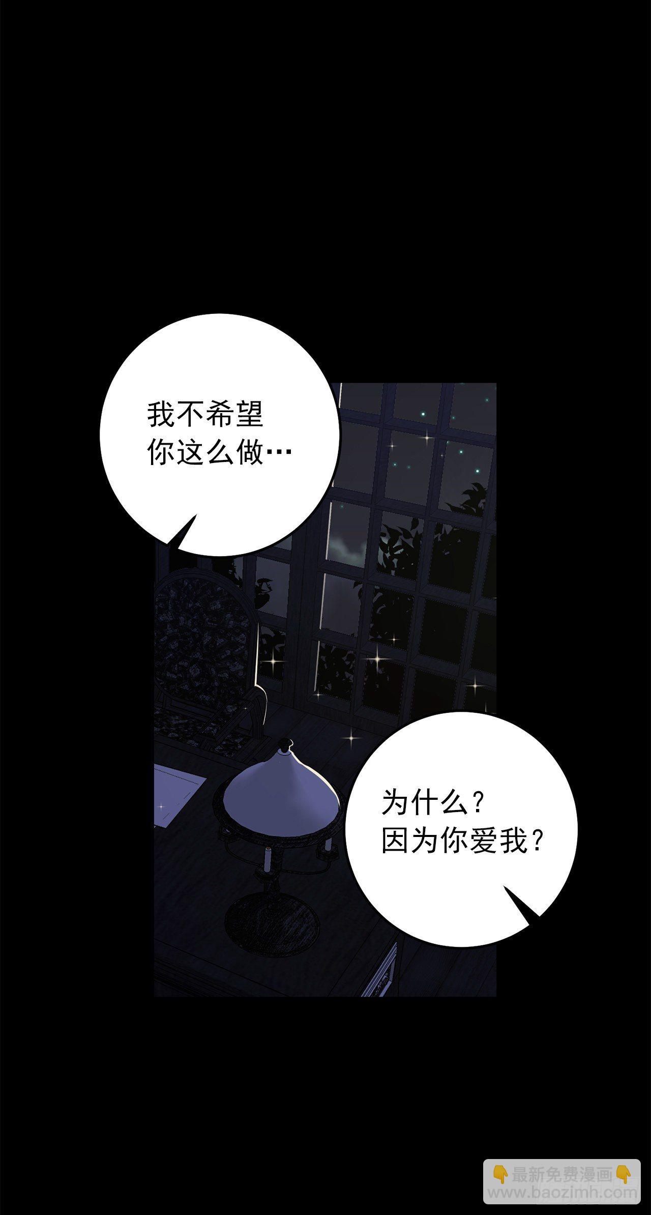 🍘我是这家的孩子 214.不想看到你受伤 第36页