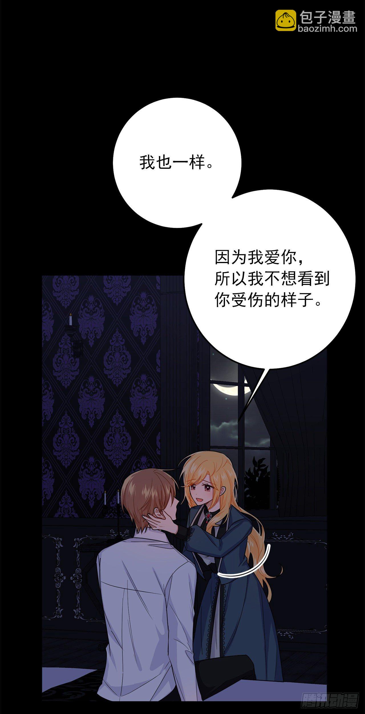 🍘我是这家的孩子 214.不想看到你受伤 第38页