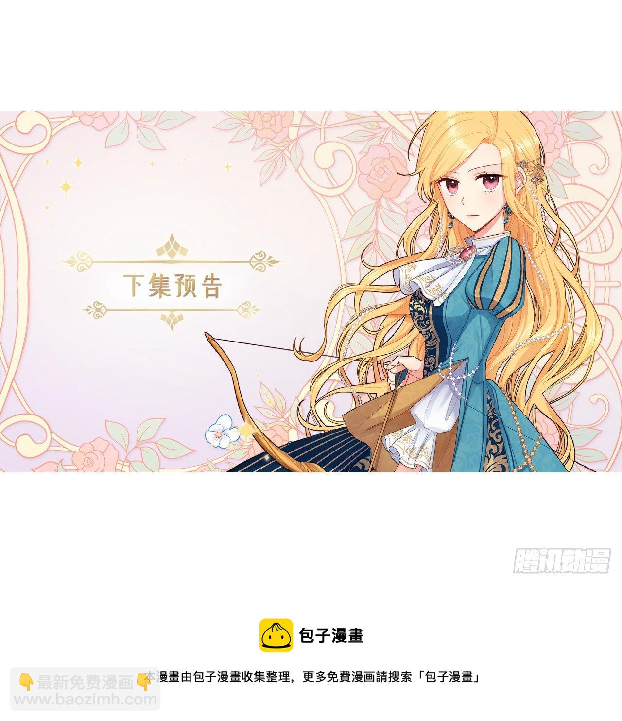 🍘我是这家的孩子 214.不想看到你受伤 第41页