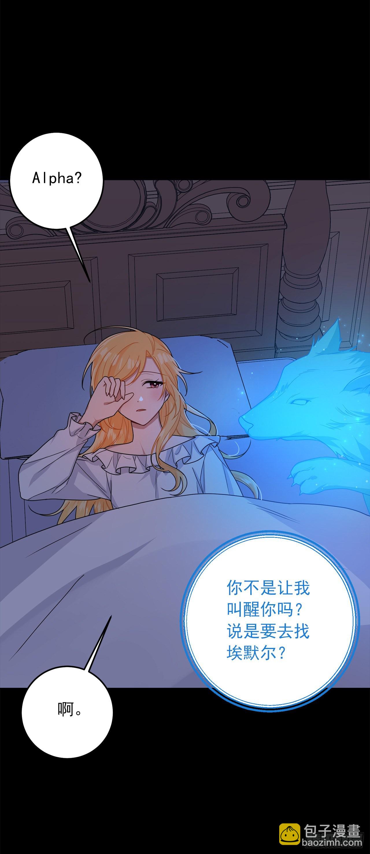 🍘我是这家的孩子 214.不想看到你受伤 第7页