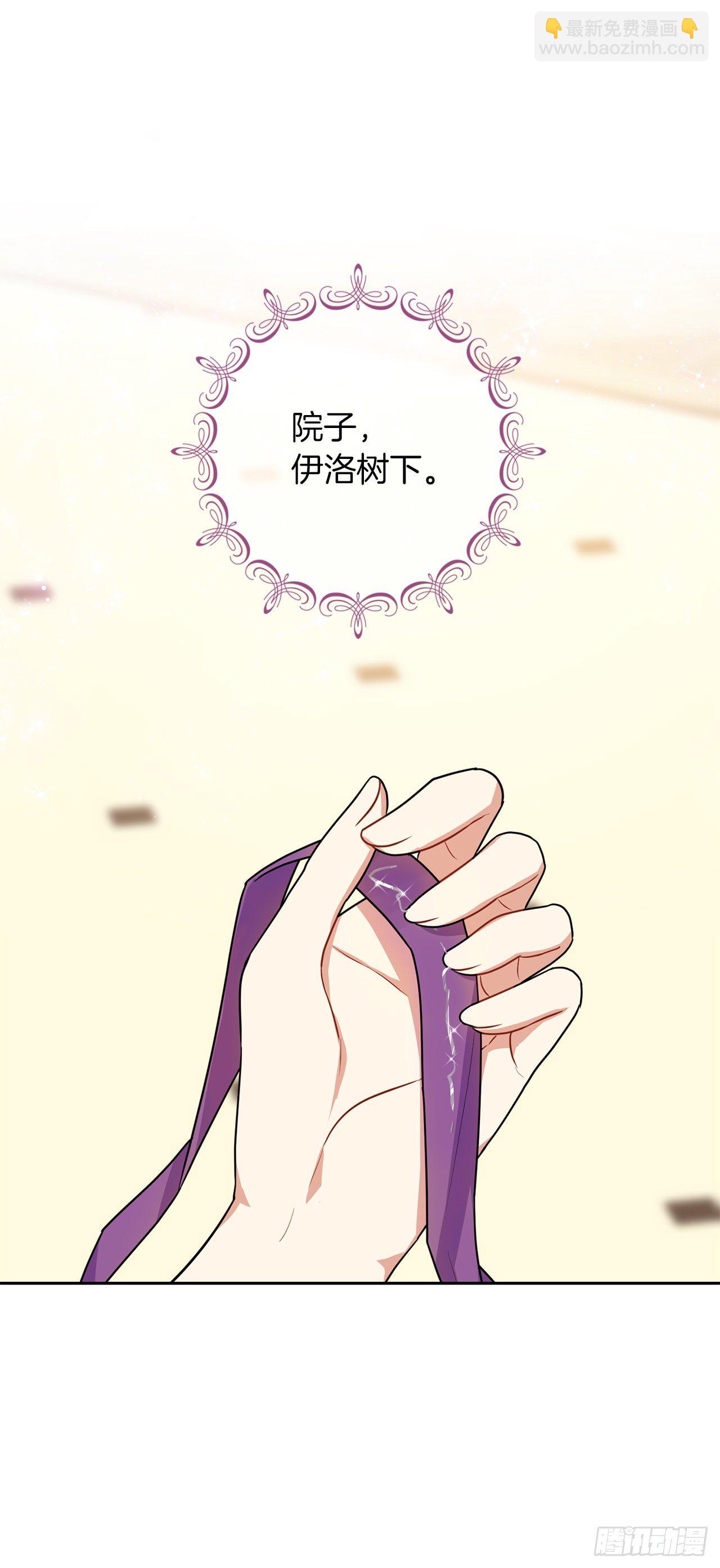 🍘我是这家的孩子 216.埃默尔中了魔咒！ 第10页