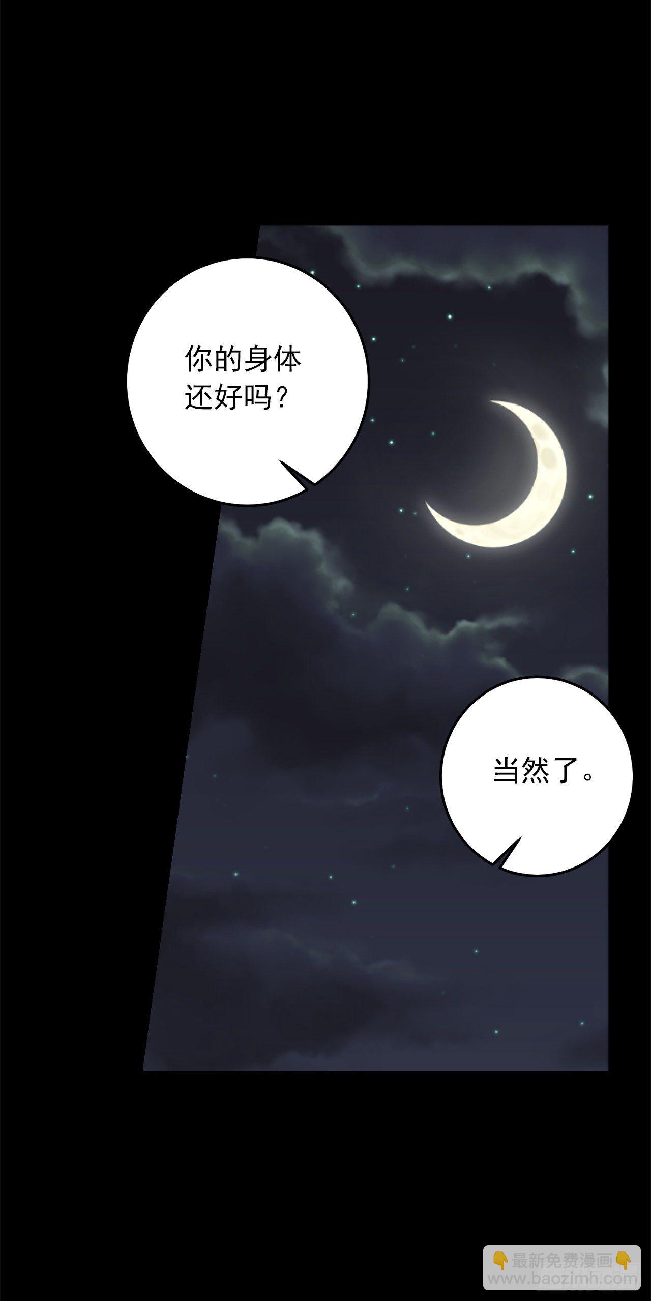 🍘我是这家的孩子 216.埃默尔中了魔咒！ 第12页