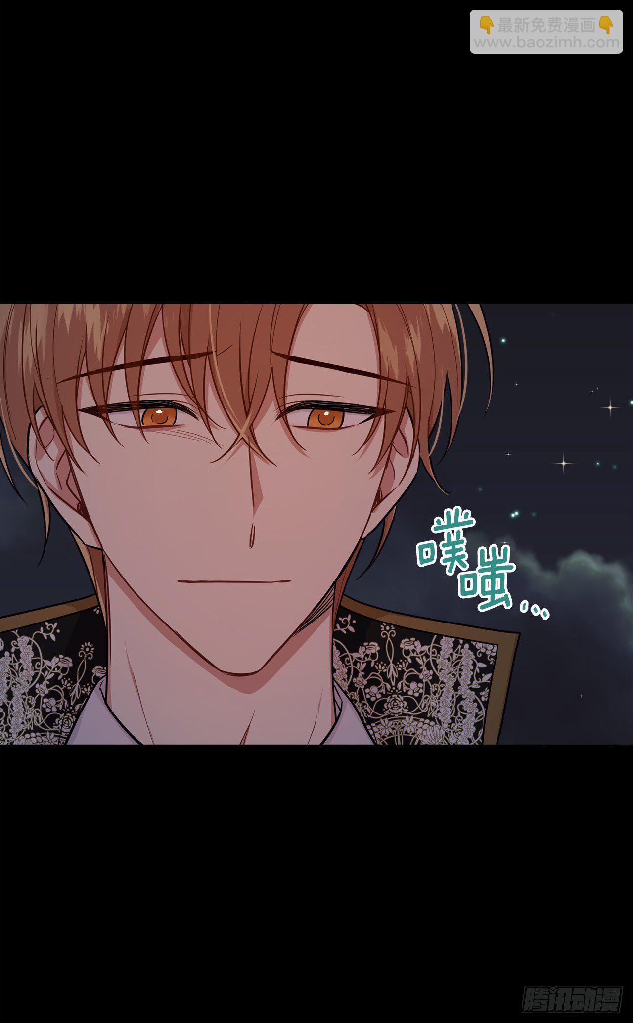 🍘我是这家的孩子 216.埃默尔中了魔咒！ 第16页