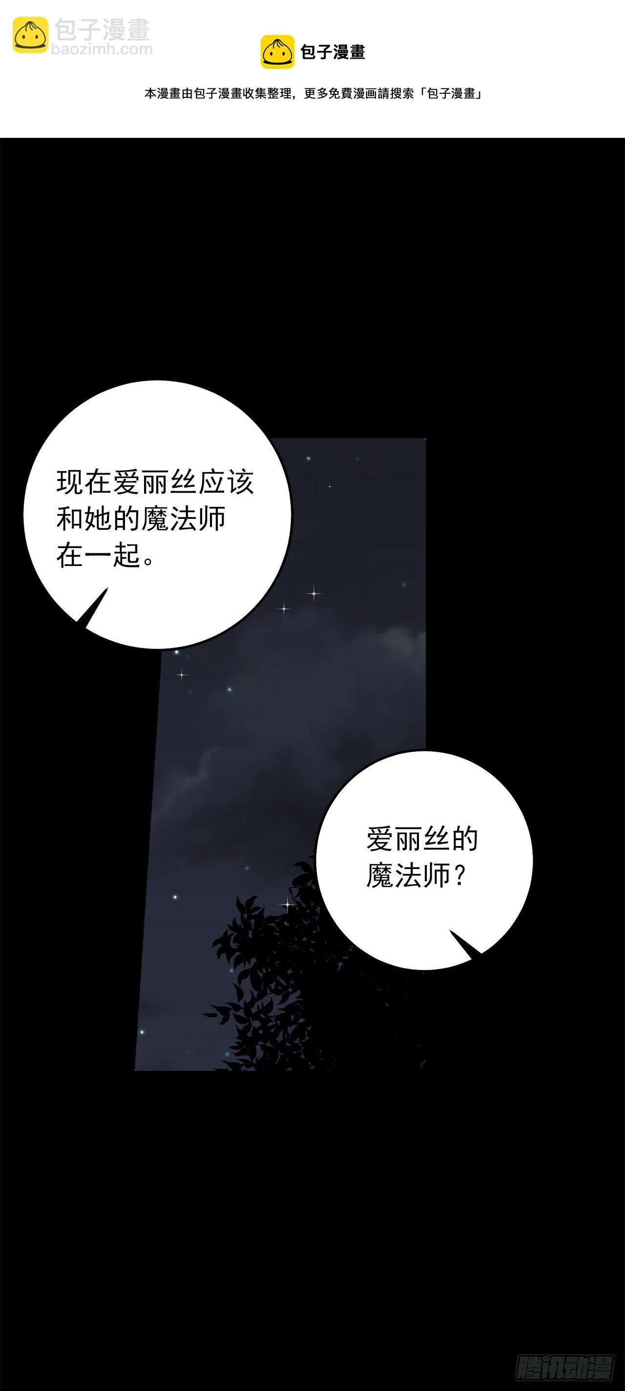🍘我是这家的孩子 216.埃默尔中了魔咒！ 第17页