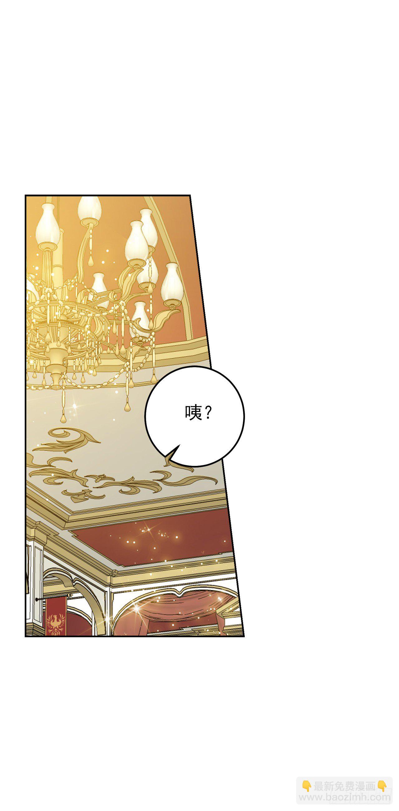 🍘我是这家的孩子 216.埃默尔中了魔咒！ 第2页