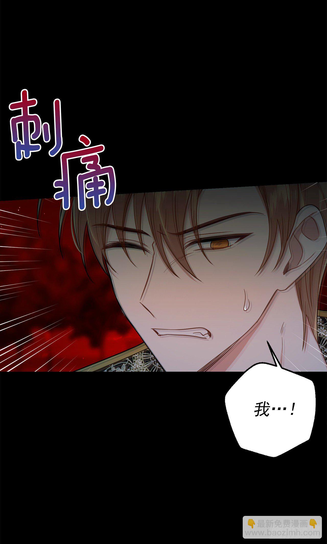 🍘我是这家的孩子 216.埃默尔中了魔咒！ 第20页