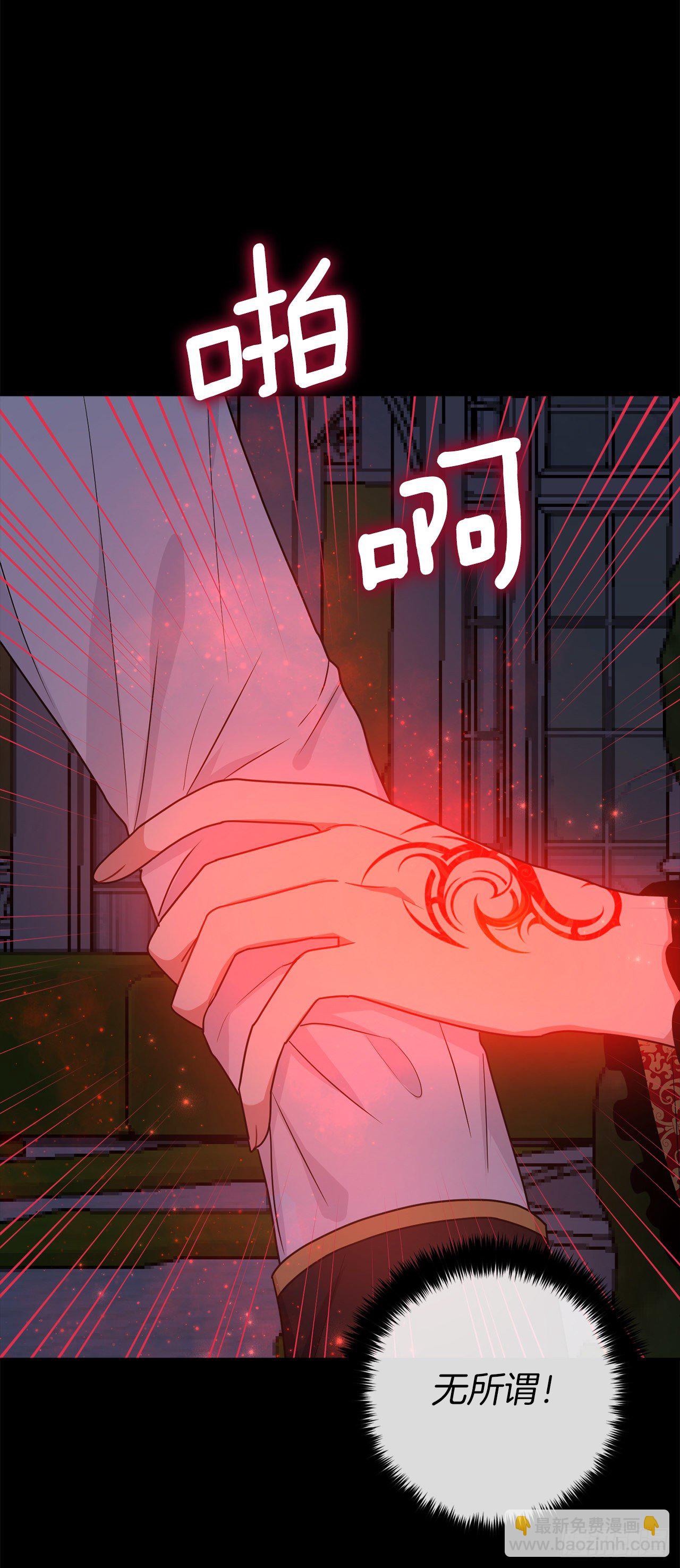 🍘我是这家的孩子 216.埃默尔中了魔咒！ 第27页