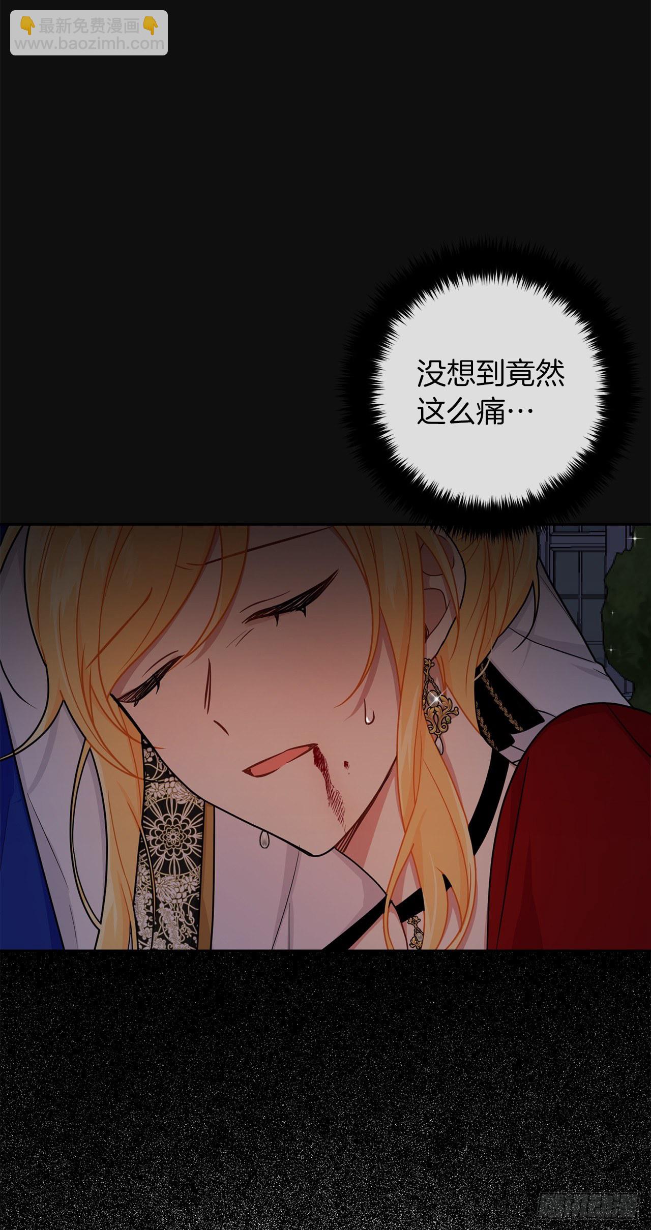 🍘我是这家的孩子 216.埃默尔中了魔咒！ 第30页