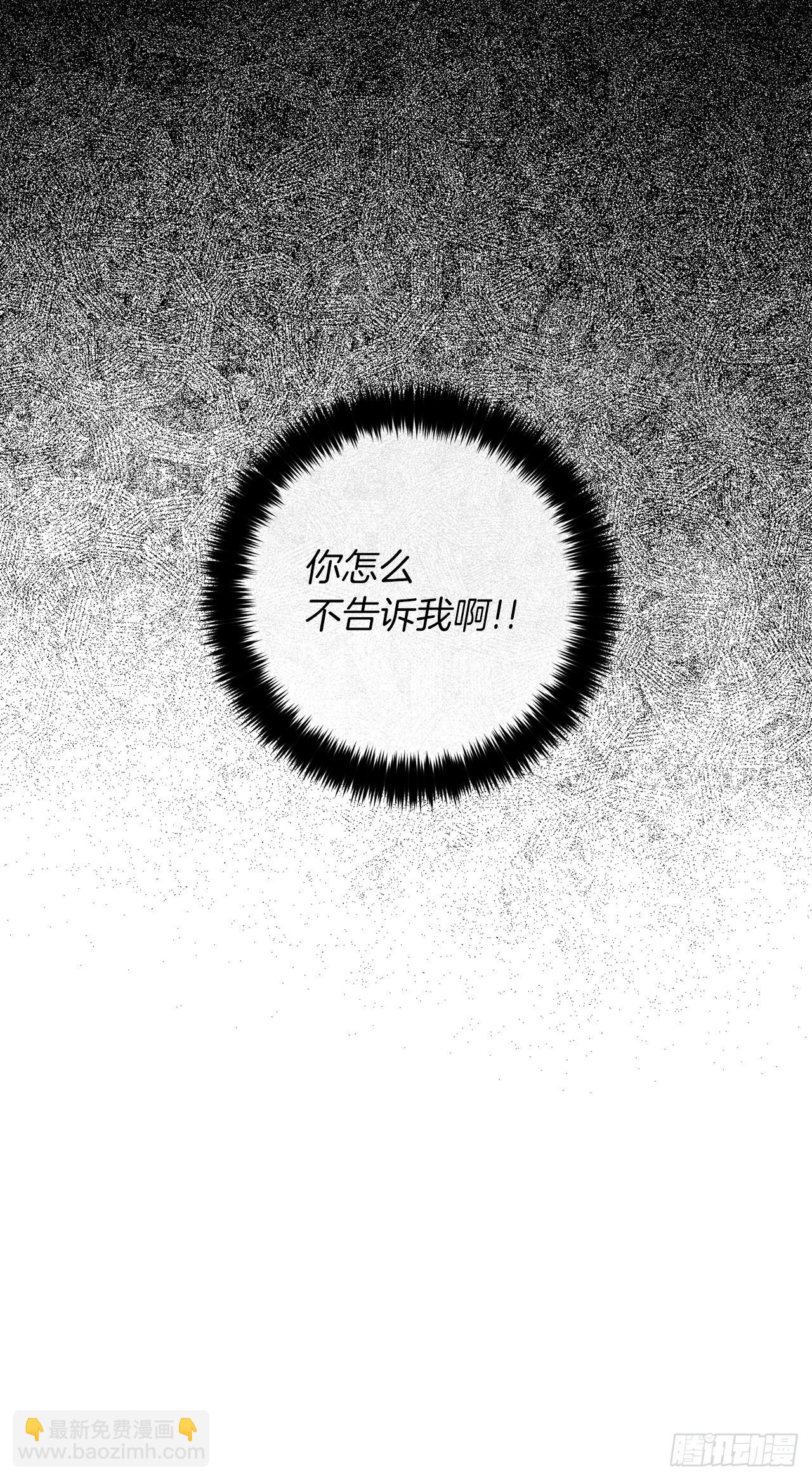 🍘我是这家的孩子 216.埃默尔中了魔咒！ 第31页