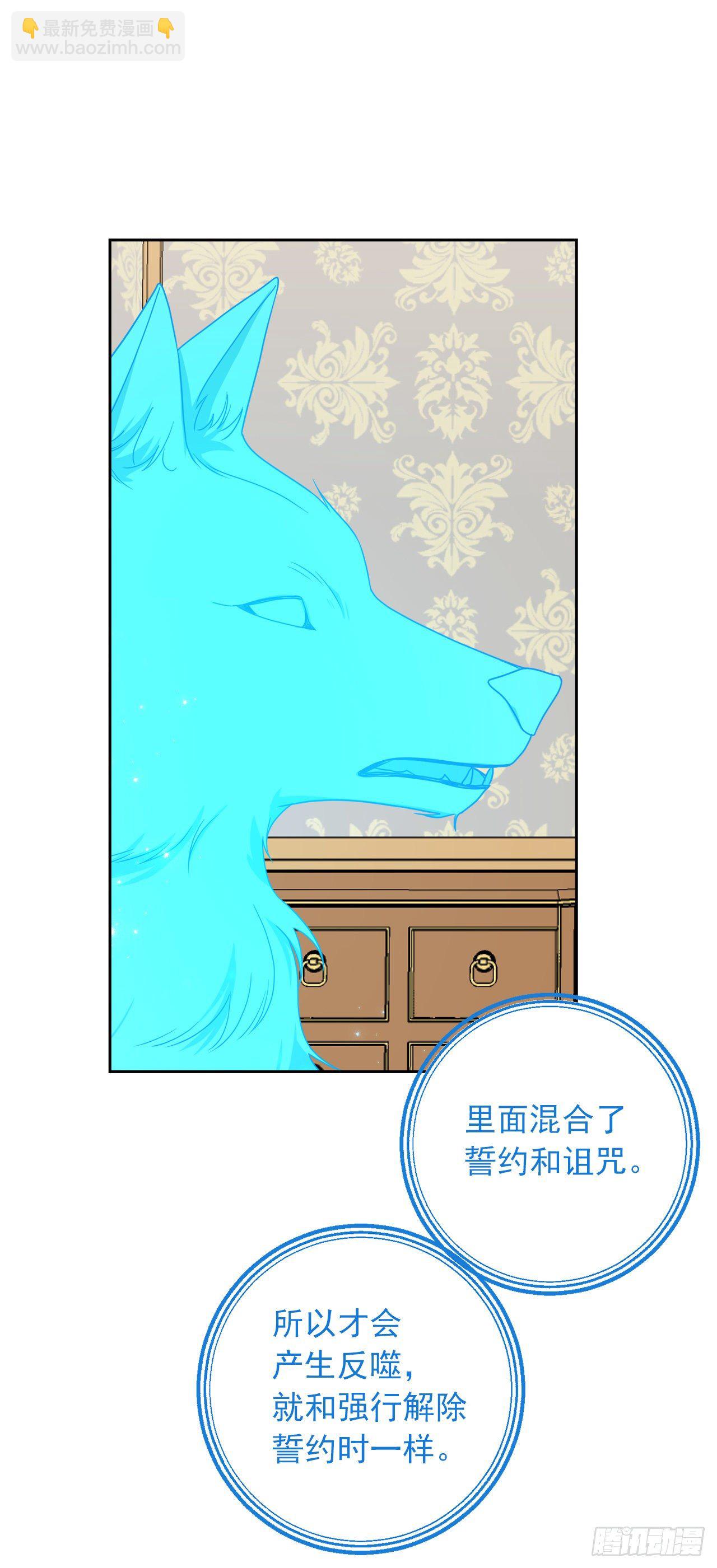 🍘我是这家的孩子 216.埃默尔中了魔咒！ 第38页