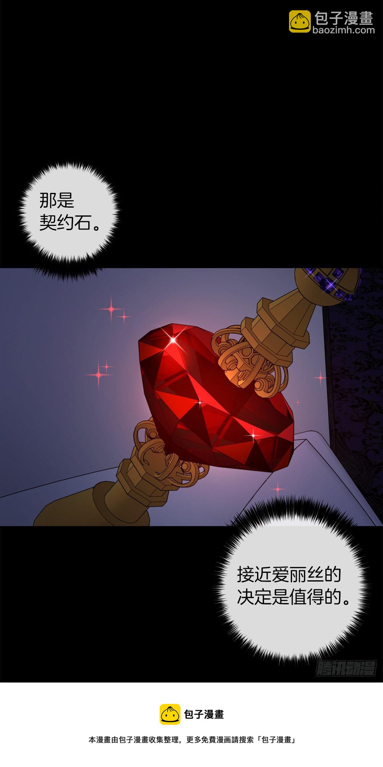 🍘我是这家的孩子 216.埃默尔中了魔咒！ 第45页