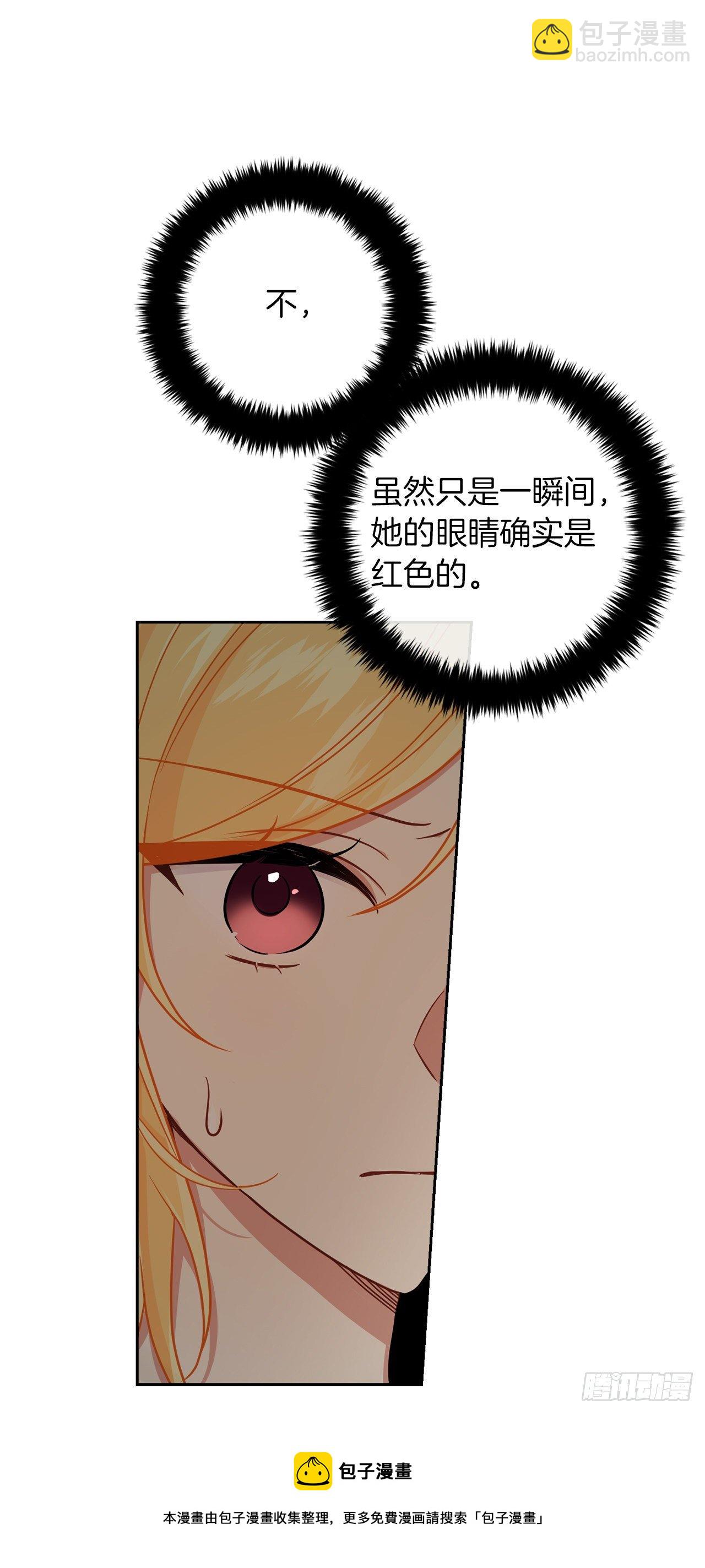 🍘我是这家的孩子 216.埃默尔中了魔咒！ 第5页