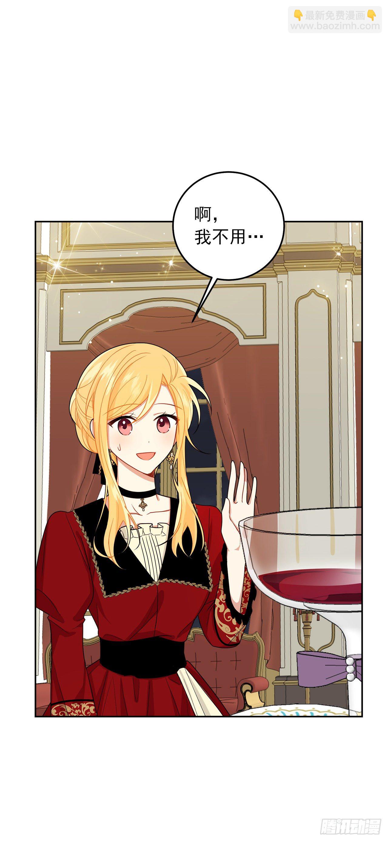 🍘我是这家的孩子 216.埃默尔中了魔咒！ 第7页