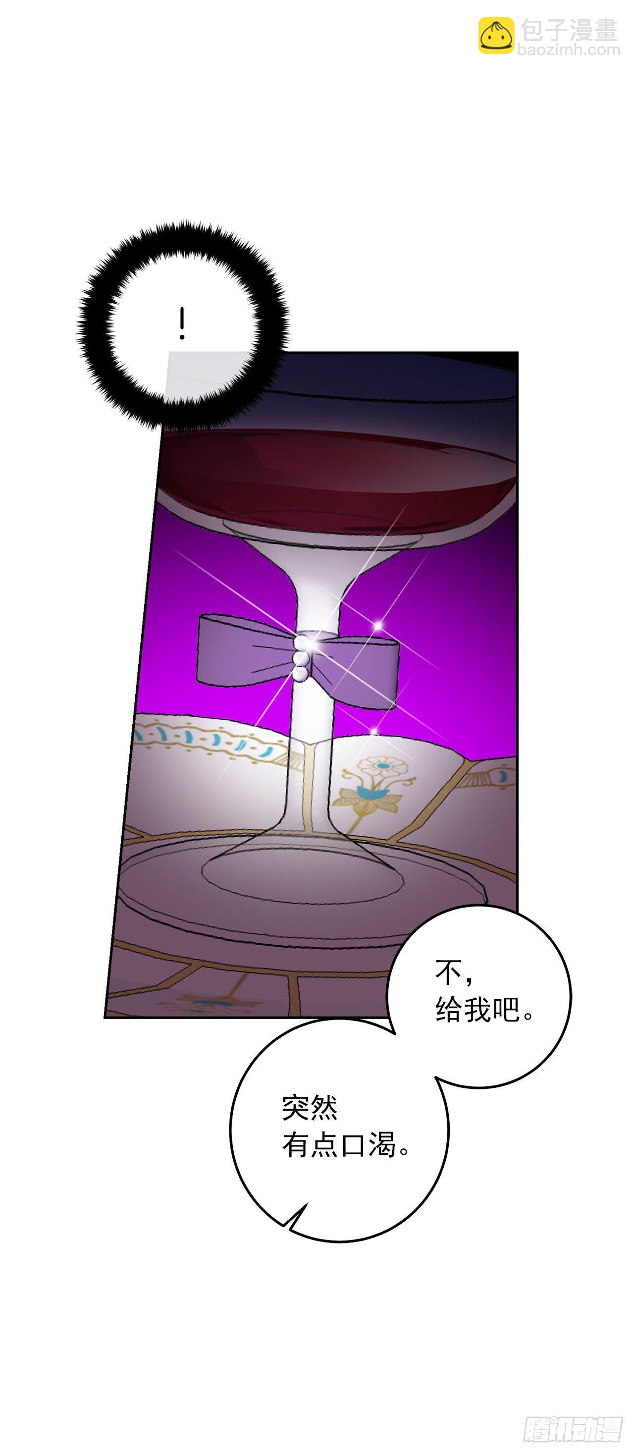 🍘我是这家的孩子 216.埃默尔中了魔咒！ 第8页