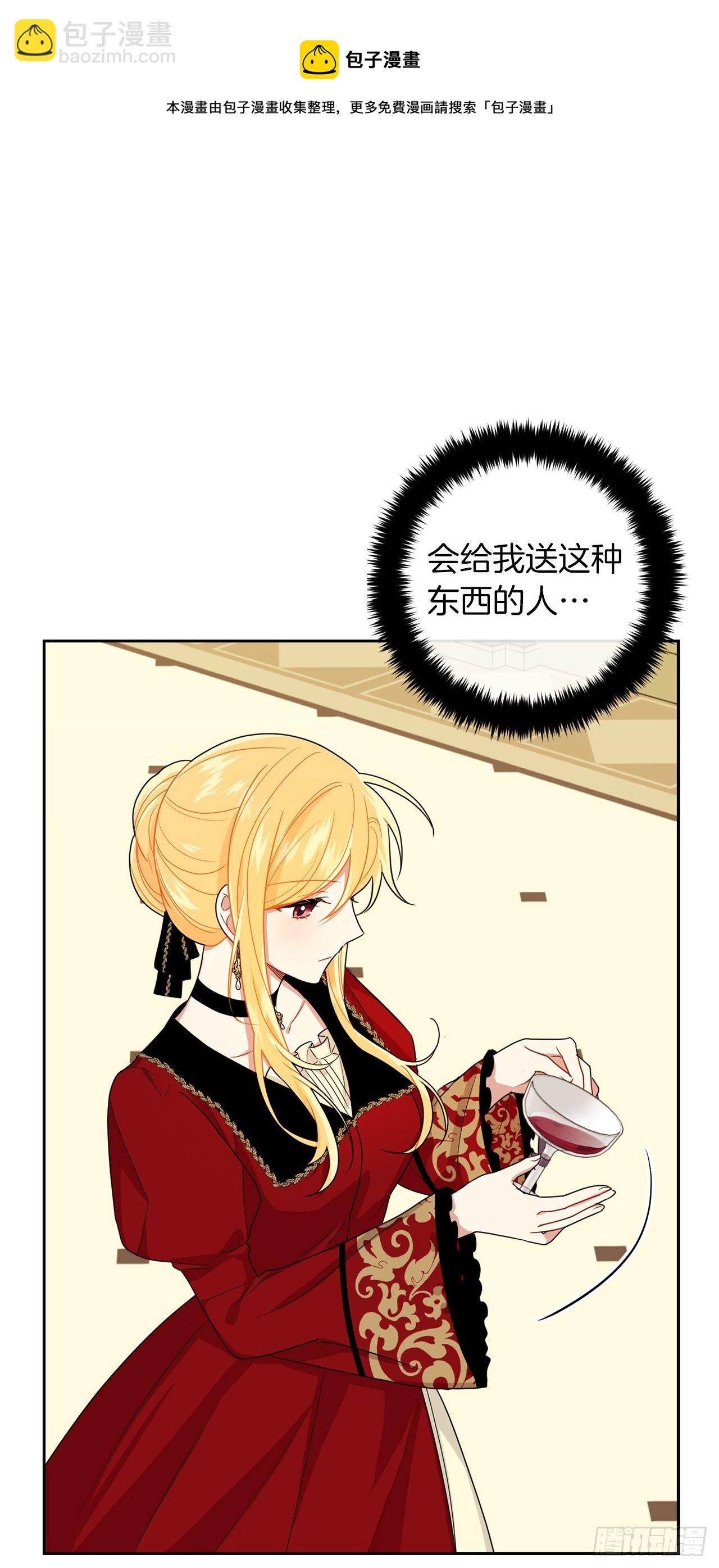 🍘我是这家的孩子 216.埃默尔中了魔咒！ 第9页