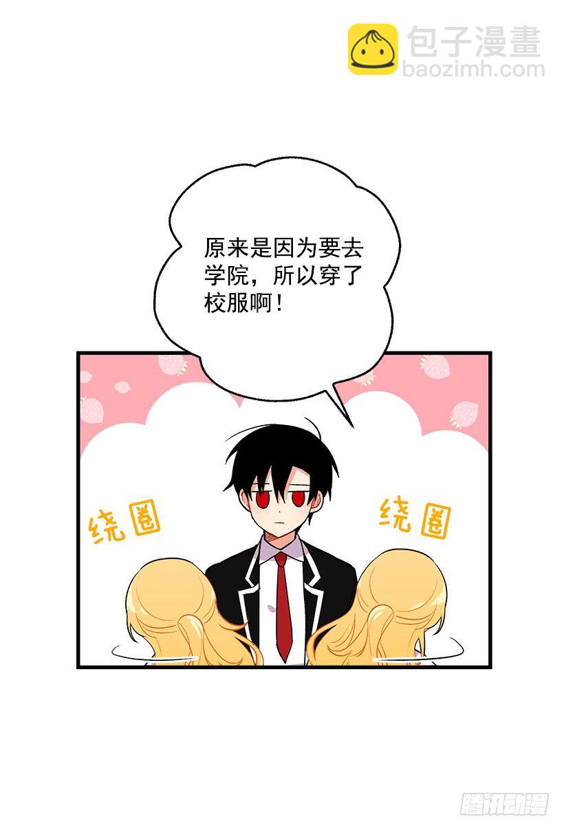 🍘我是这家的孩子 哥哥别走 第11页