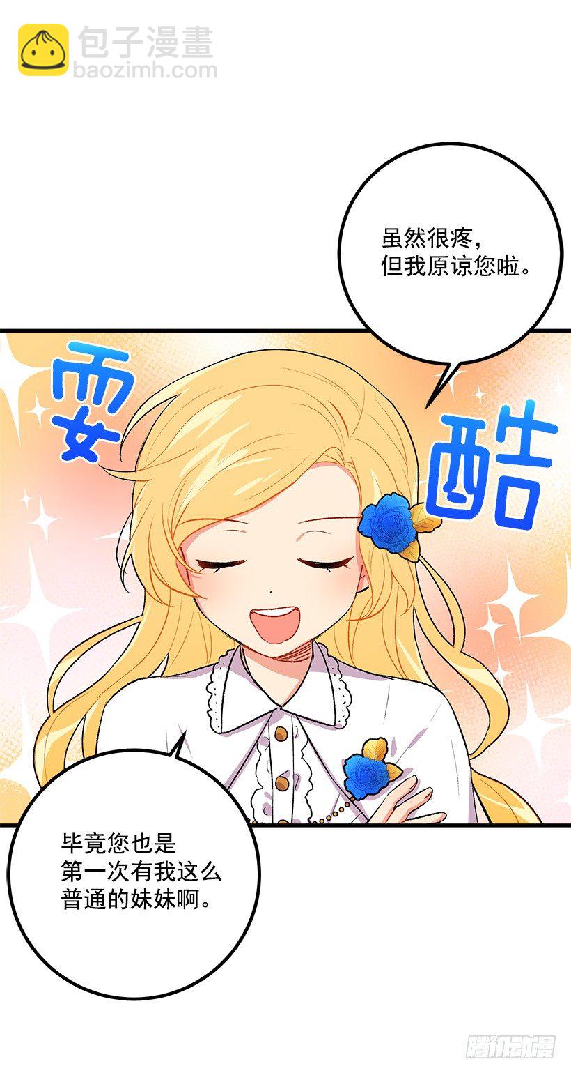 🍘我是这家的孩子 哥哥别走 第15页