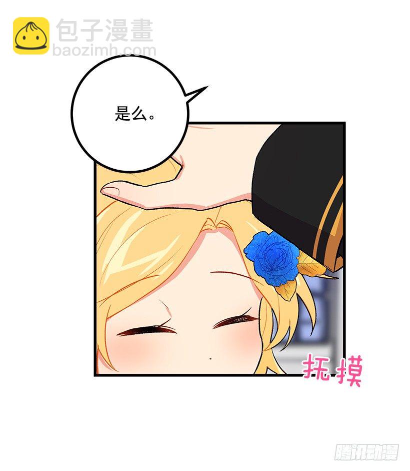 🍘我是这家的孩子 哥哥别走 第25页
