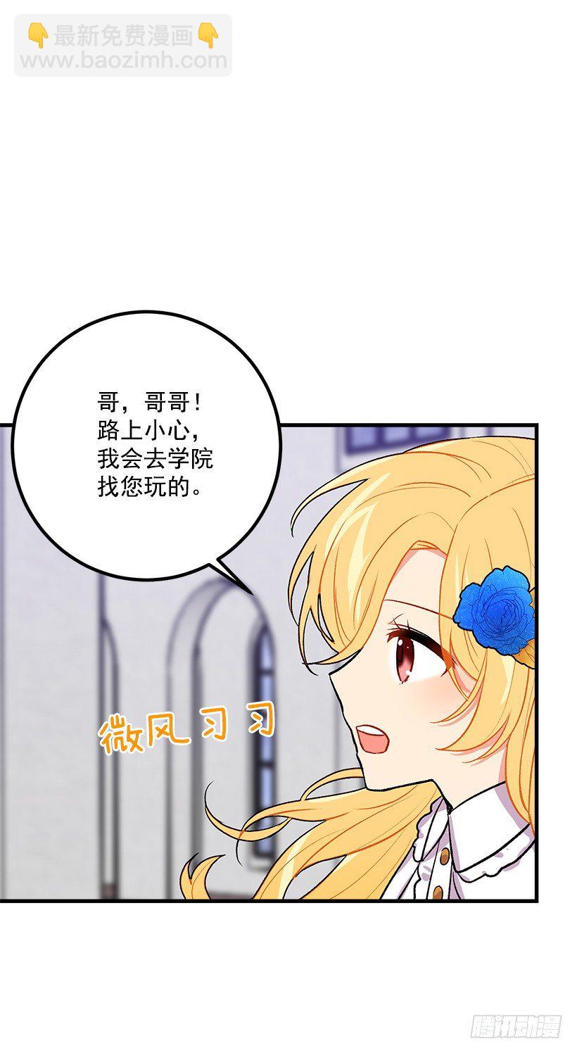 🍘我是这家的孩子 哥哥别走 第28页