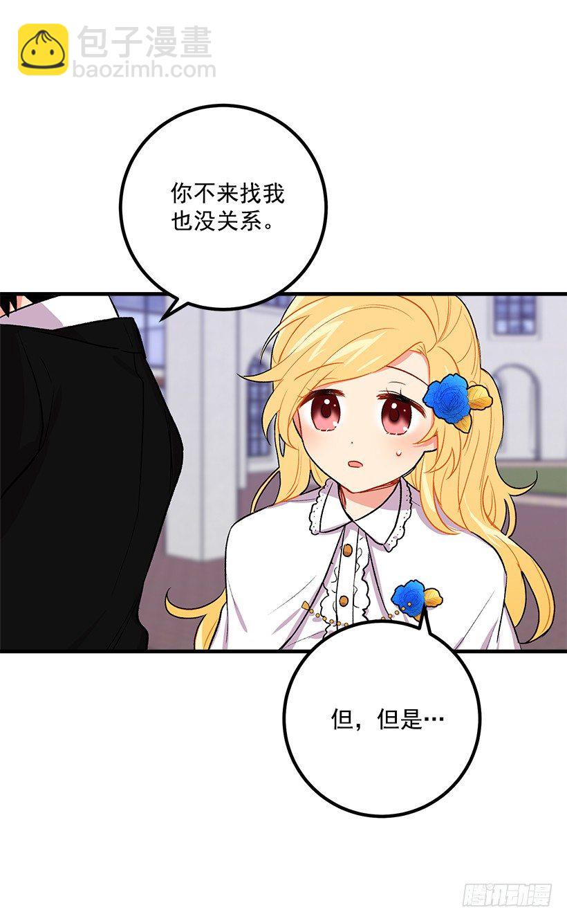 🍘我是这家的孩子 哥哥别走 第29页