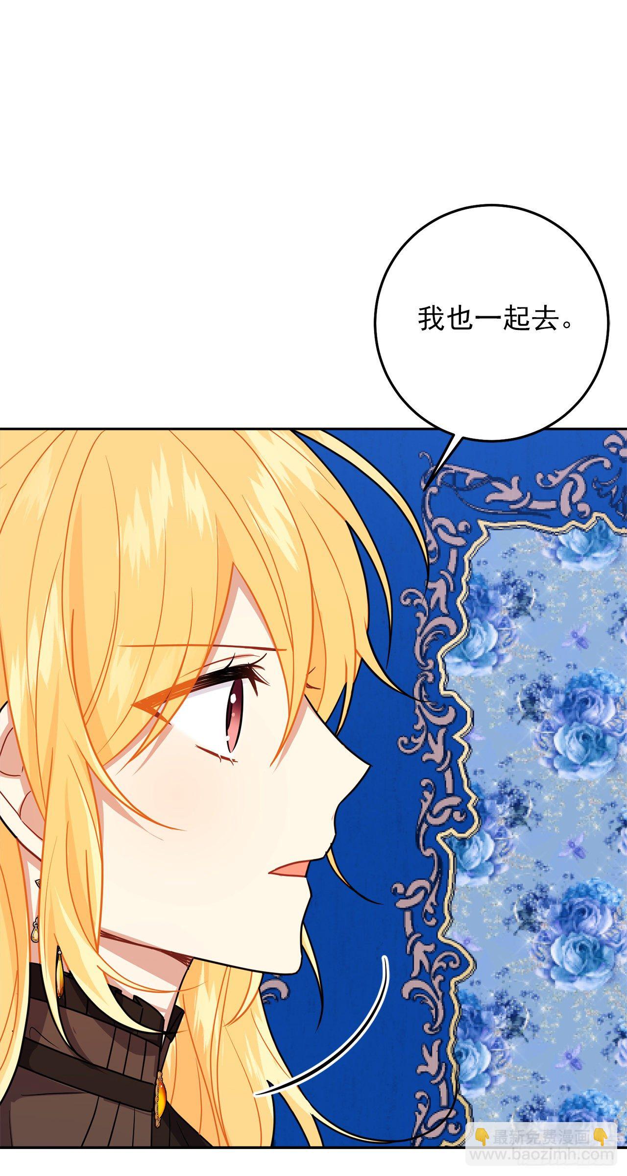 🍘我是这家的孩子 218.我们去赴约吧 第11页