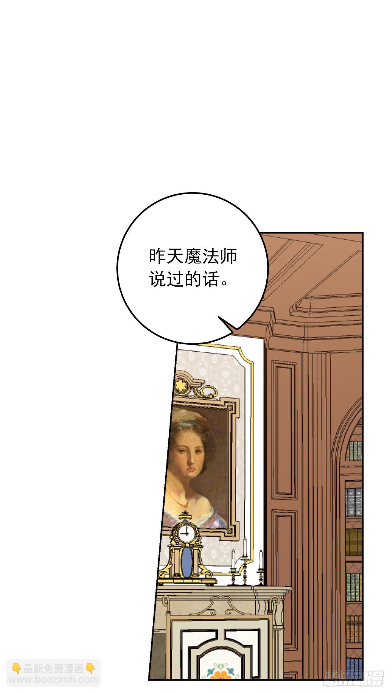🍘我是这家的孩子 218.我们去赴约吧 第15页