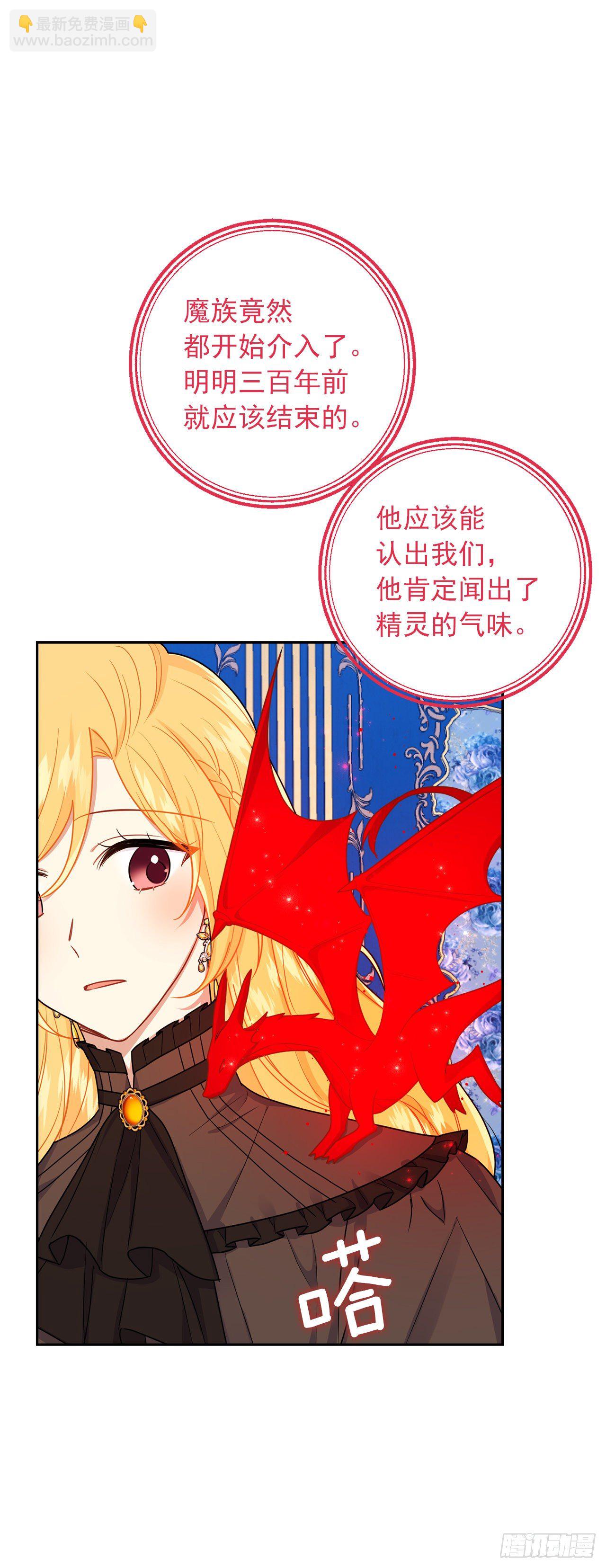 🍘我是这家的孩子 218.我们去赴约吧 第2页