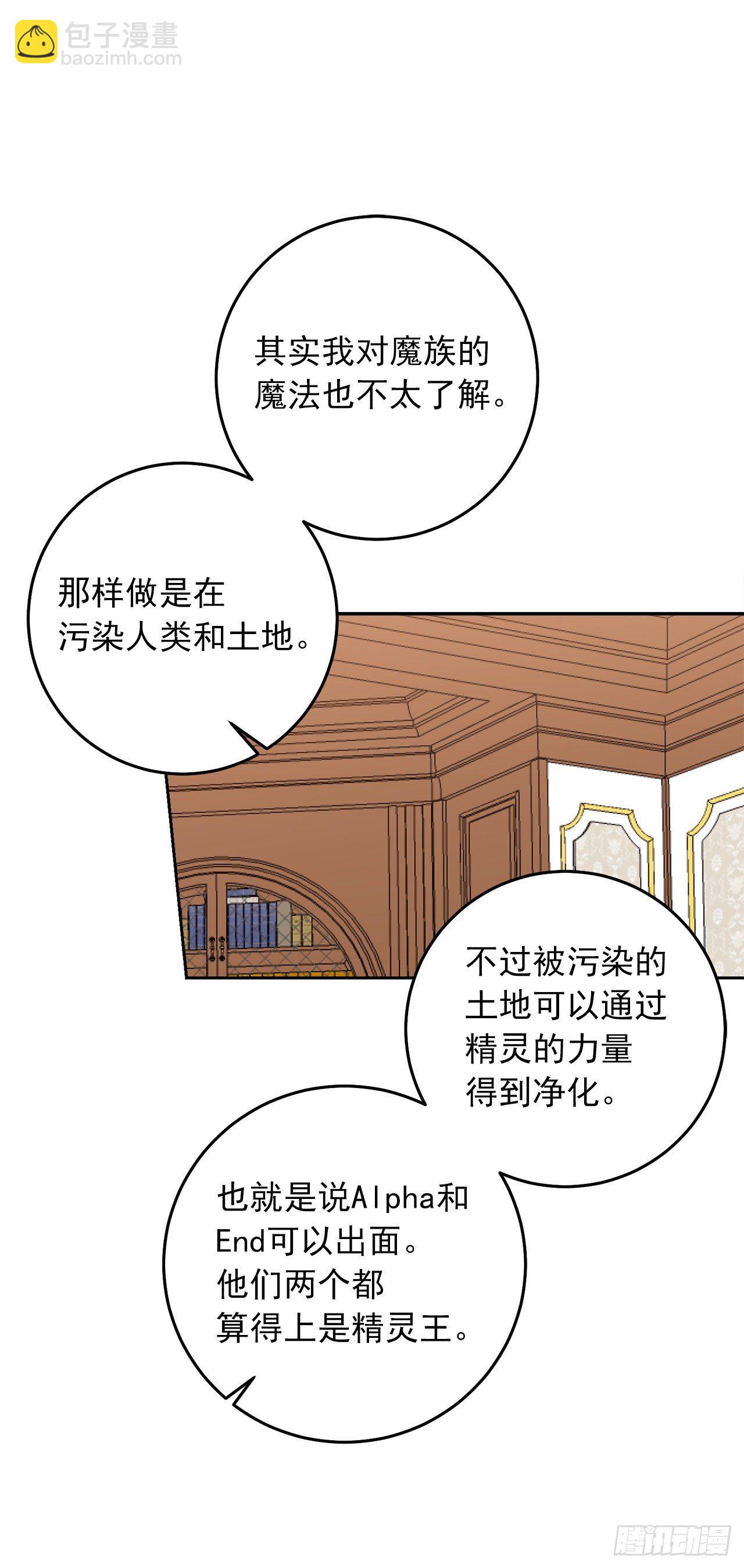 🍘我是这家的孩子 218.我们去赴约吧 第23页