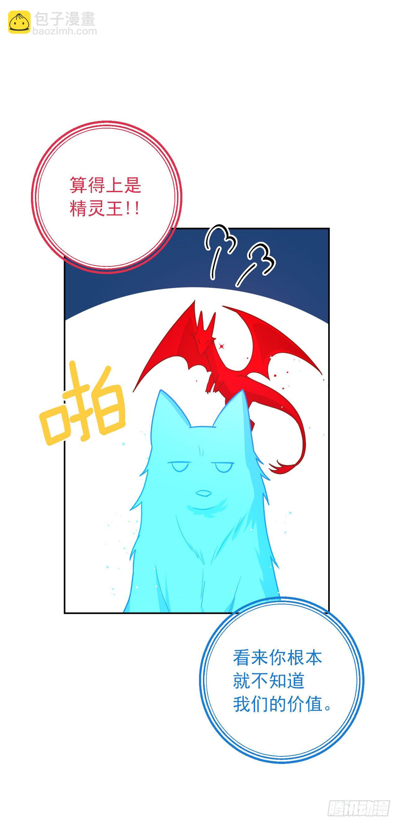 🍘我是这家的孩子 218.我们去赴约吧 第24页