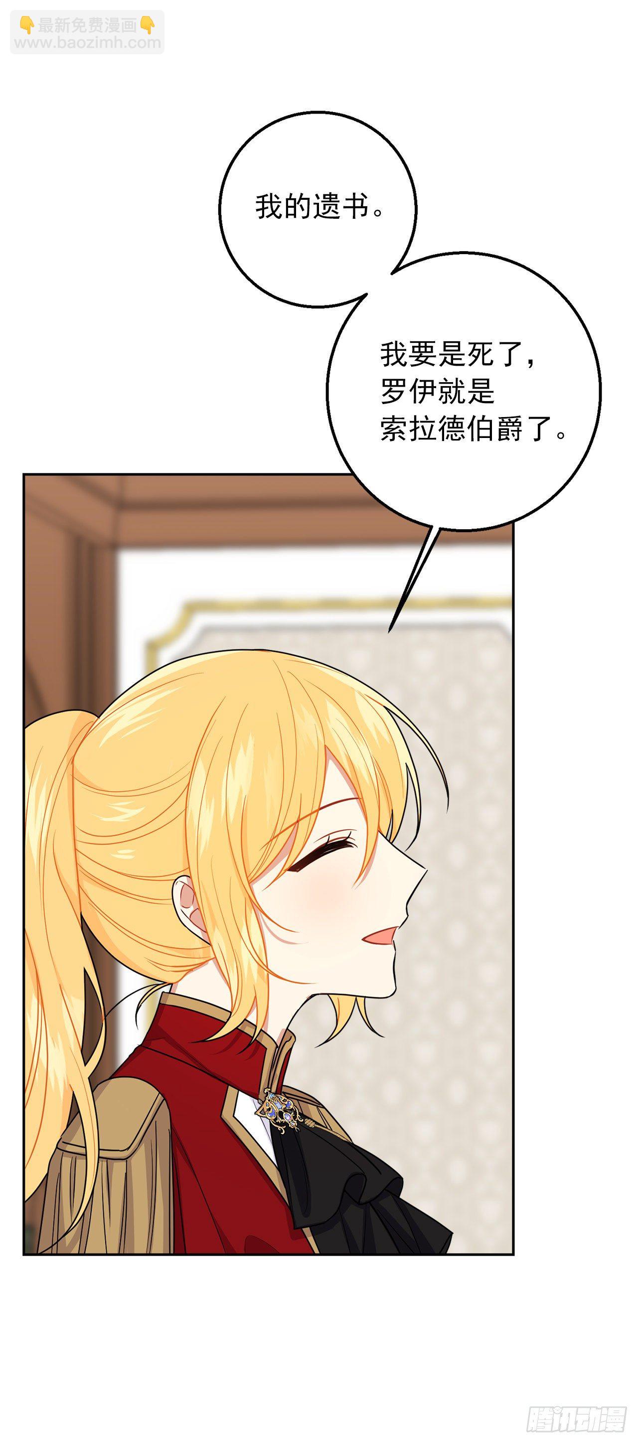 🍘我是这家的孩子 218.我们去赴约吧 第28页