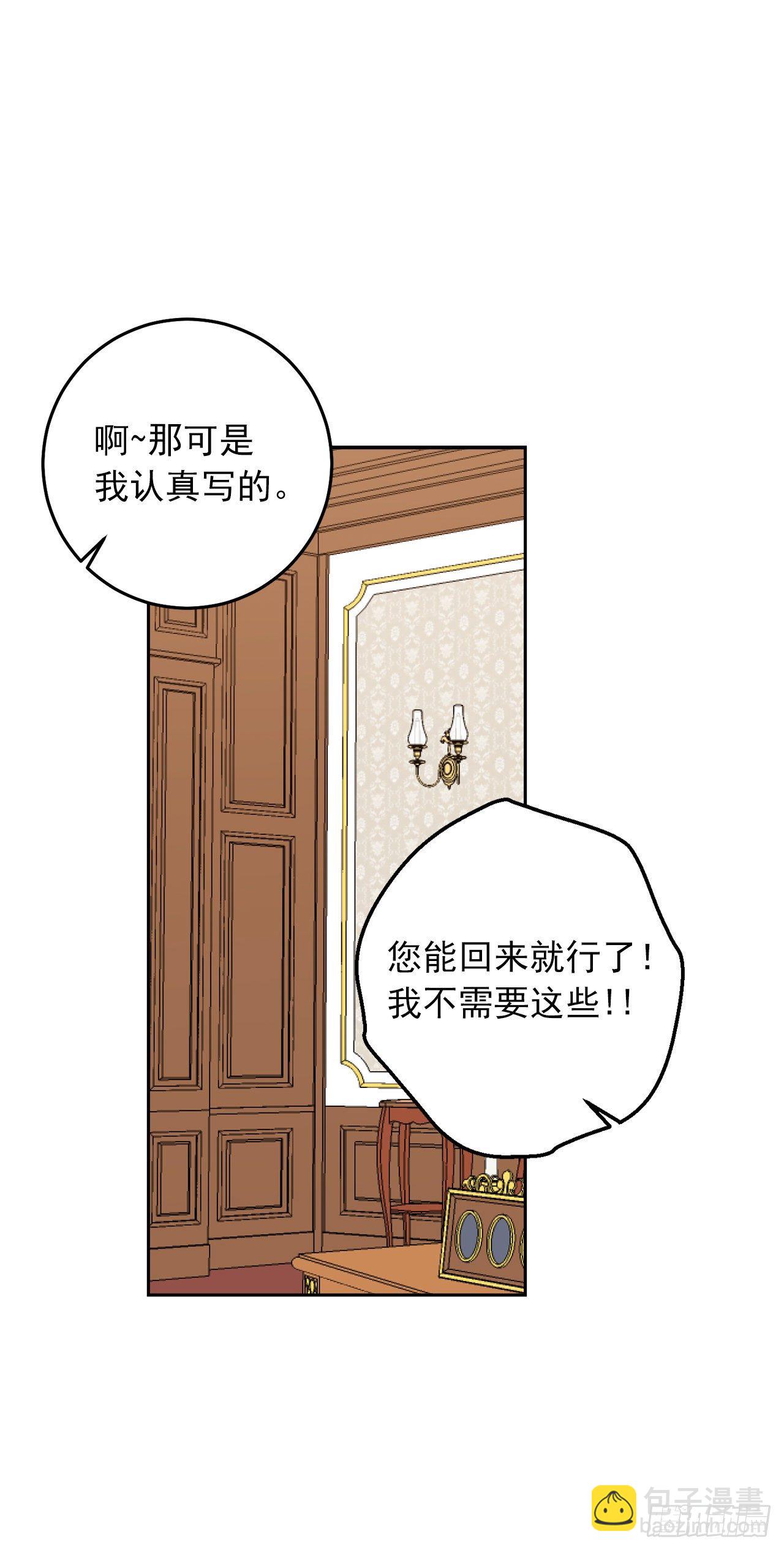 🍘我是这家的孩子 218.我们去赴约吧 第31页