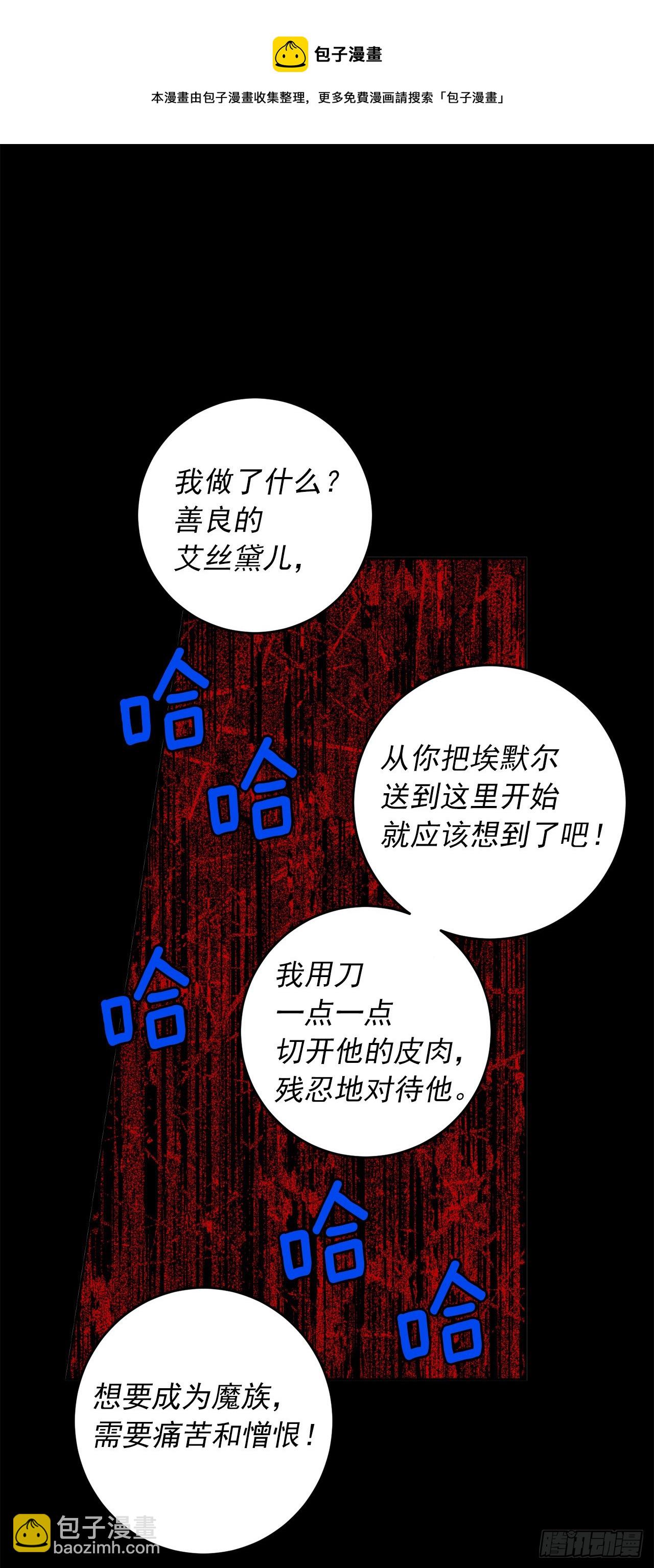 🍘我是这家的孩子 220.我终于结束了这一切 第17页