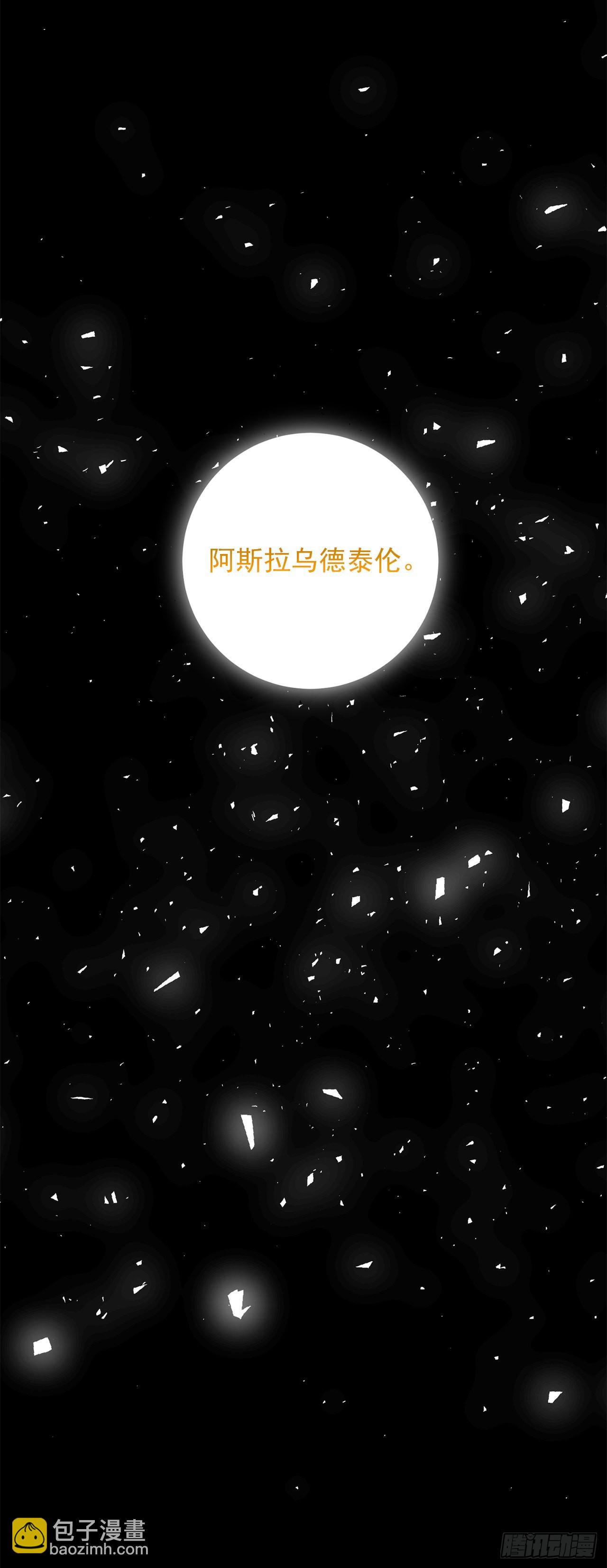 🍘我是这家的孩子 220.我终于结束了这一切 第40页
