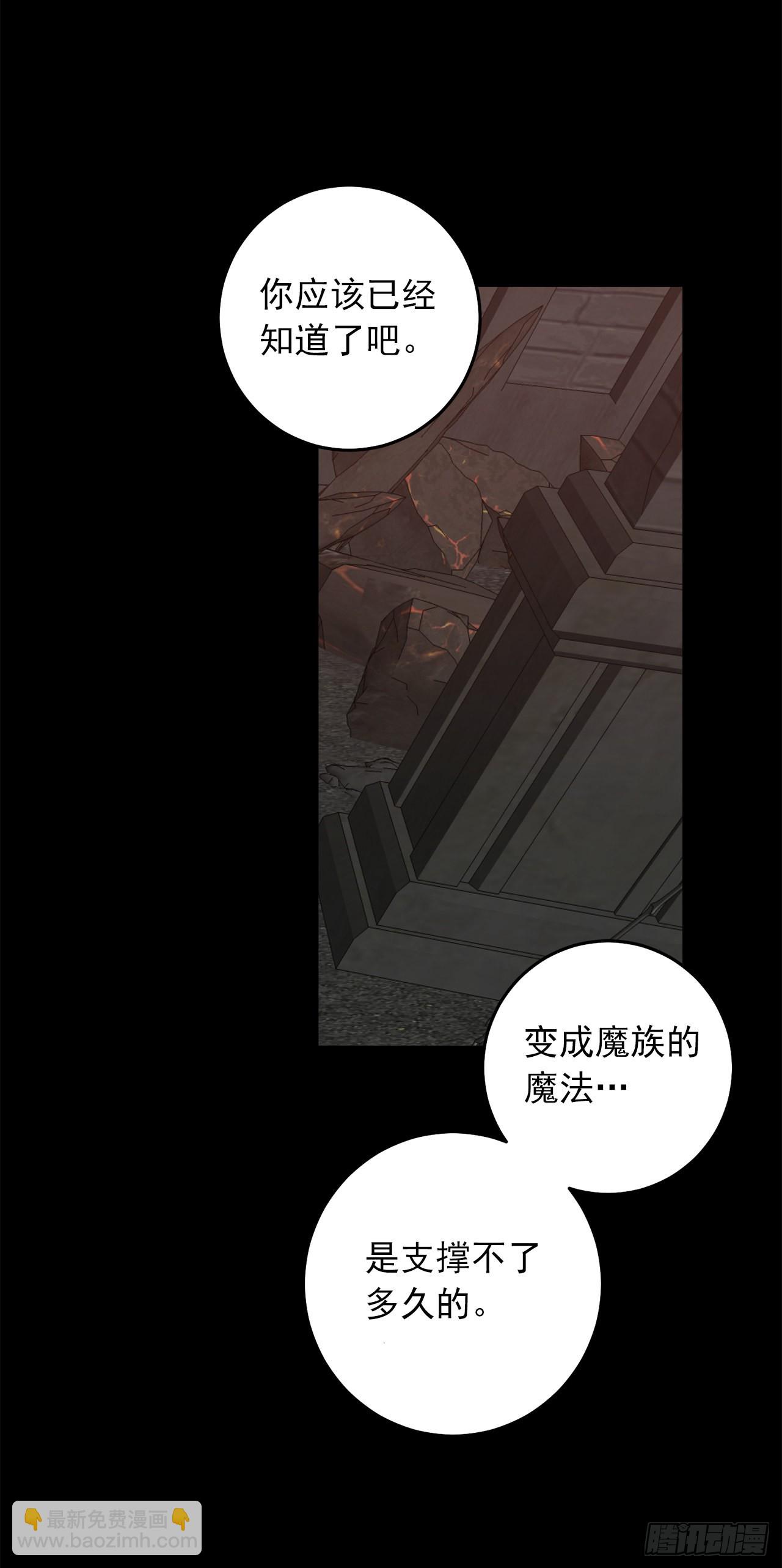 🍘我是这家的孩子 222.怪物的弱点 第35页